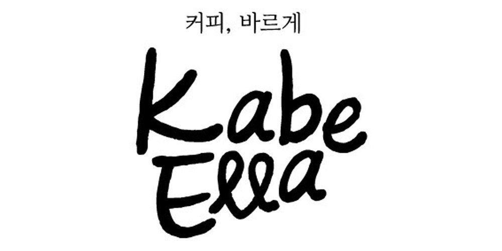 KabeElla