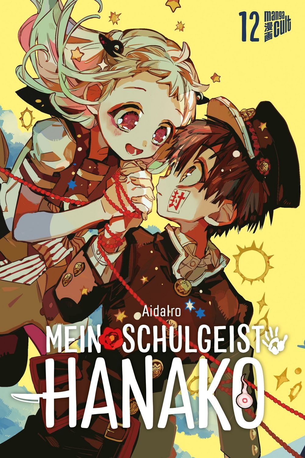 Mein Schulgeist Hanako 12 / AidaIro
