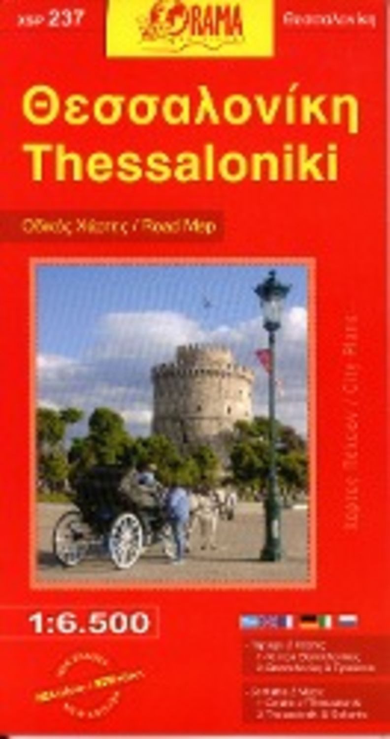 Thessaloniki 1 : 6 500 / diverse