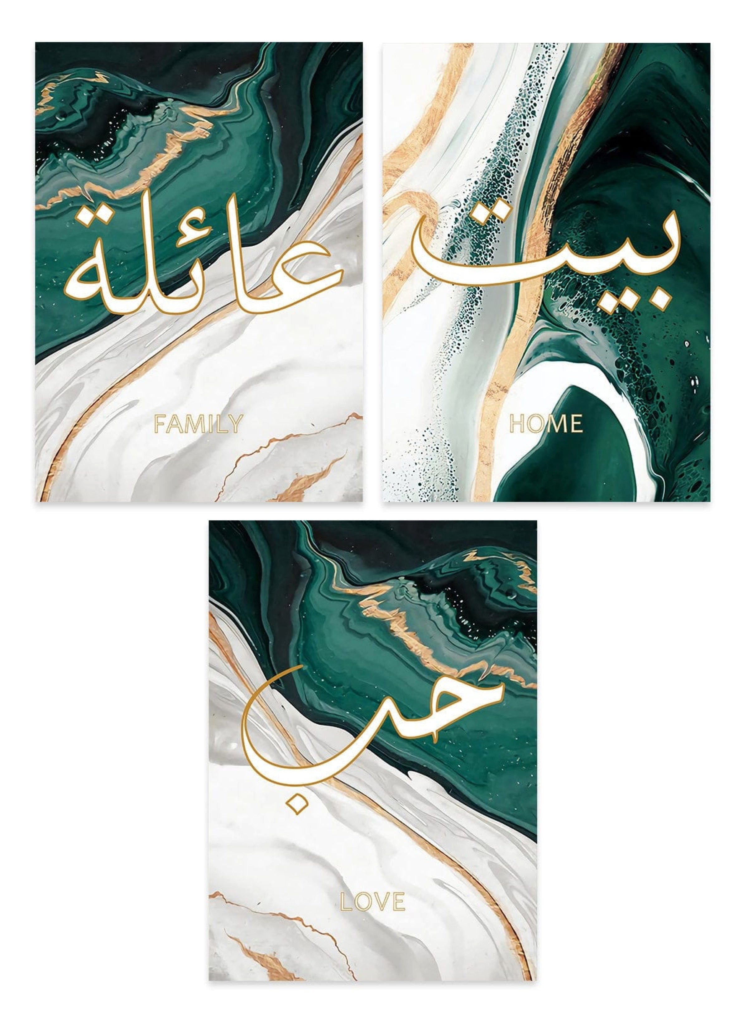 JUSTGOODMOOD Poster Arabische Kalligraphie Gold Grün Wandbilder Wohnzimmer Schlafzimmer De, B (1 St)