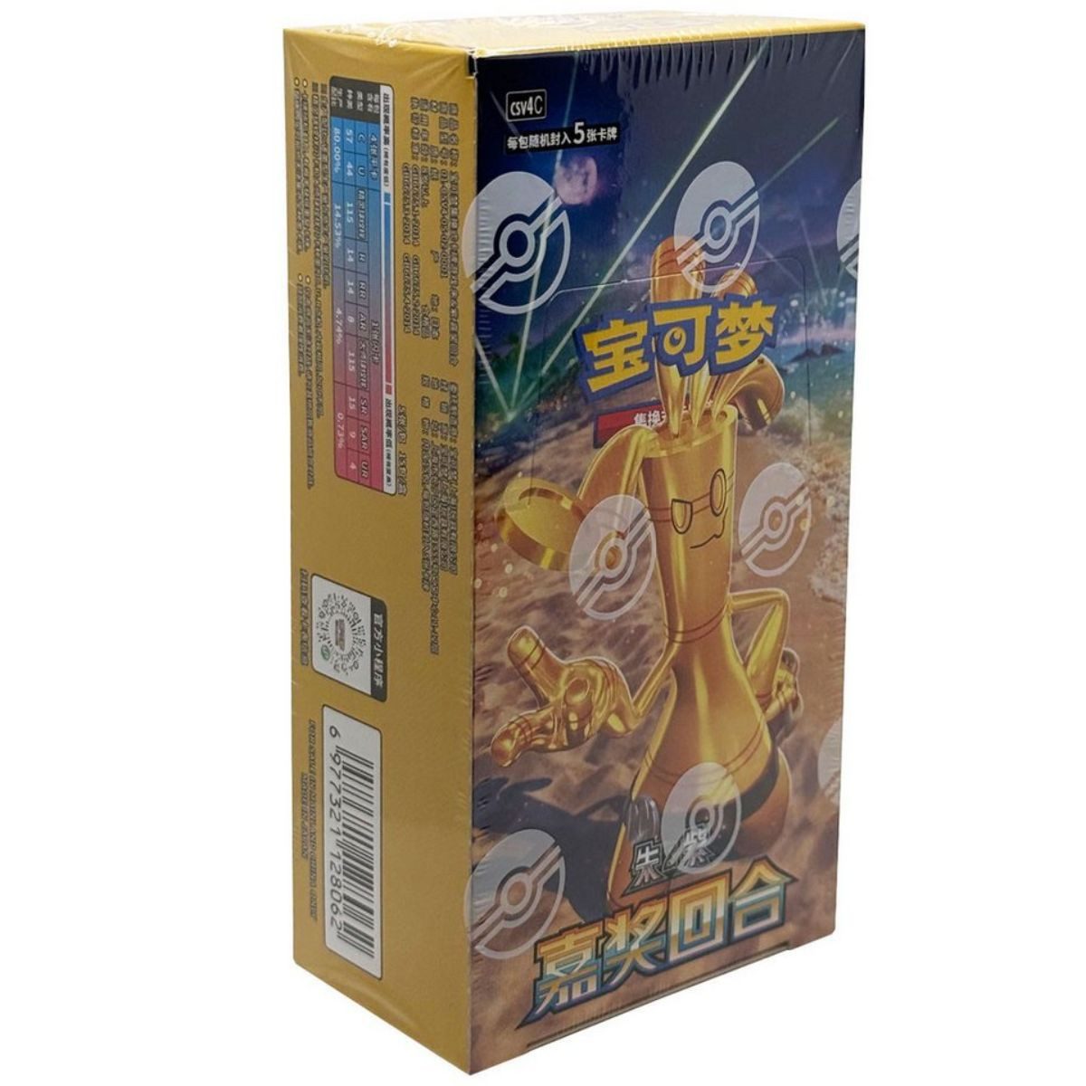 The Pokémon Company International Sammelkarte Bonus Round CSV4C S