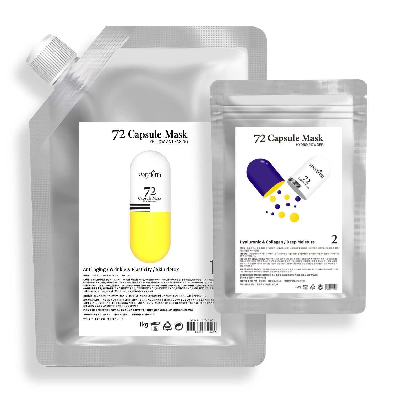 Storyderm Gesichtsmaske YELLOW-ANTIAGING Alginat Maske Pulver Gesichtsmaske Storyderm 1kg, 1-tlg., Akne, Anti-Aging, Mitesser, Übermäßiges Öl, Verstopfte Poren