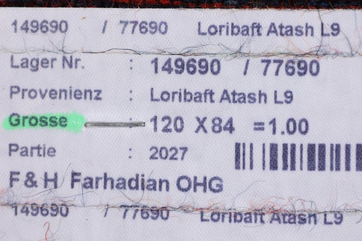 rechteckig, 83x121 Nowbaft Loribaft Gabbeh Höhe: Trading, Nain mm 12 Perser Handgeknüpfter Orientteppich Moderner,