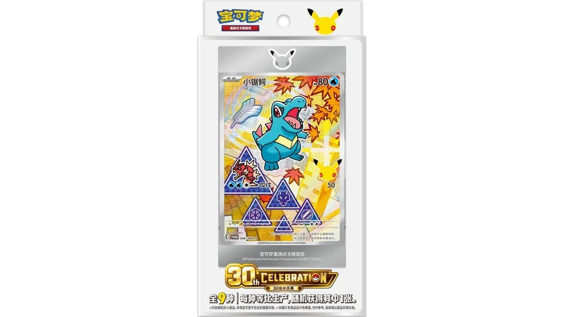 The Pokémon Company Sammelkarte Pokémon First Partner Vol. 1 & 2 – Chinesisch, 30th Anniversary;Blind Box;Panorama-Motiv;Originalversiegelt