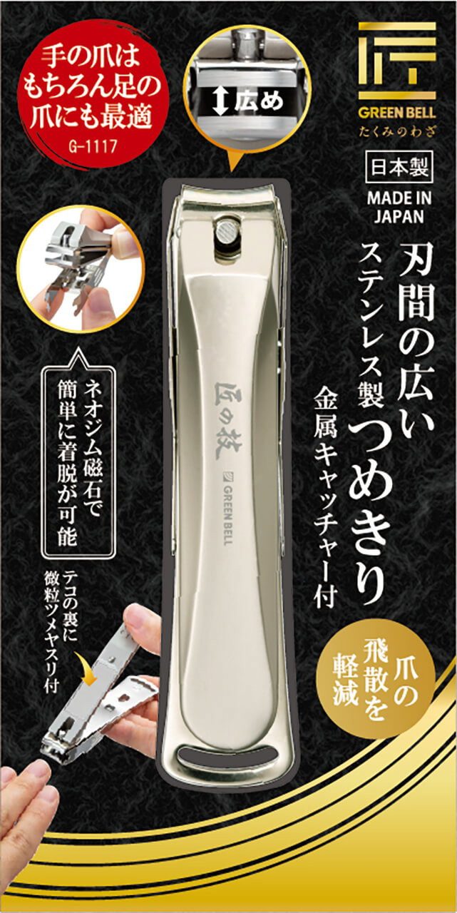 Seki EDGE Nagelknipser G-1117, Made in Japan, 50mm, Für Nagelpflege, Nagelknipser, große Öffnung, mit Auffangbehälter