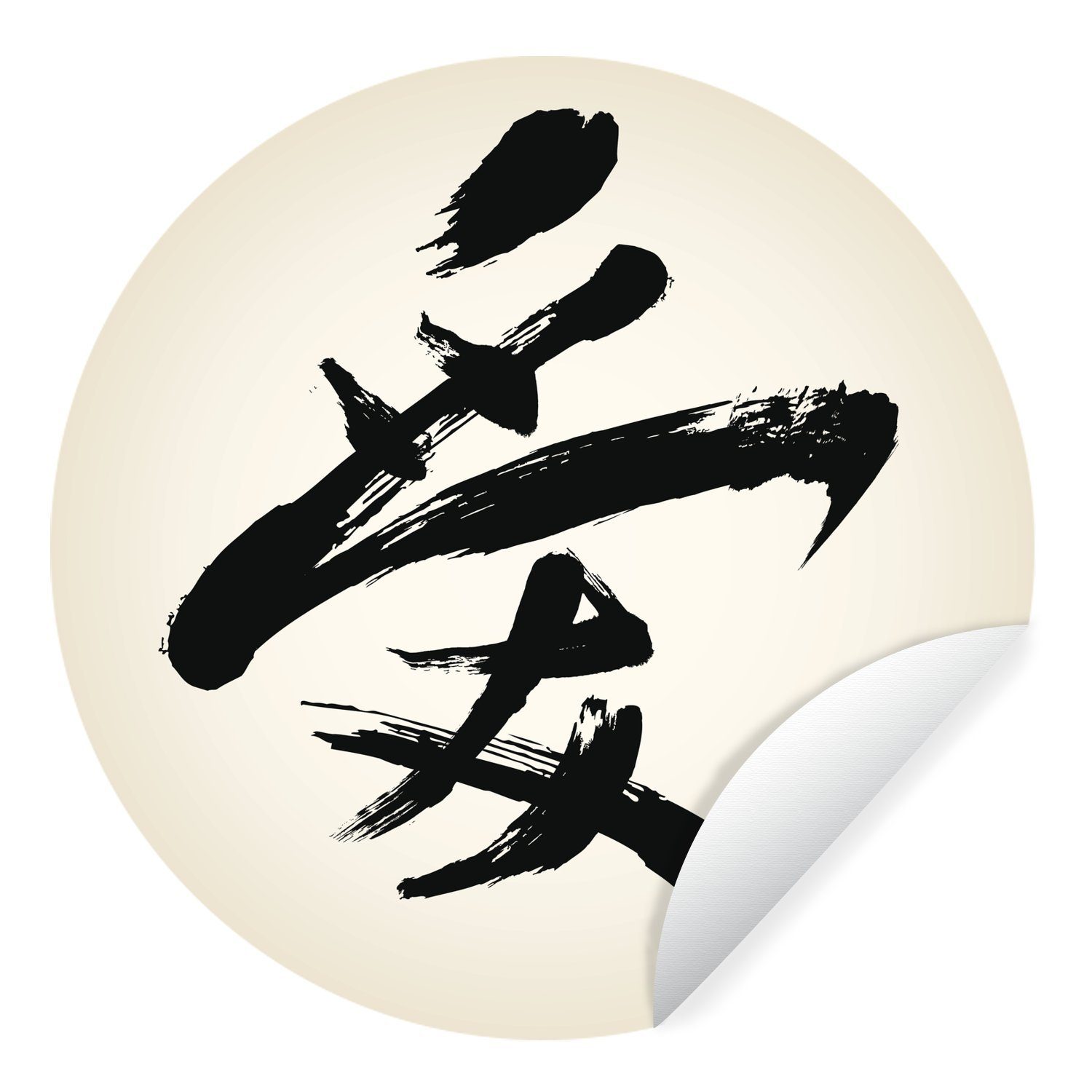 MuchoWow Wandsticker Chinesisches Zeichen für Liebe (1 St), Tapetenkreis für Kinderzimmer, Tapetenaufkleber, Rund, Wohnzimmer
