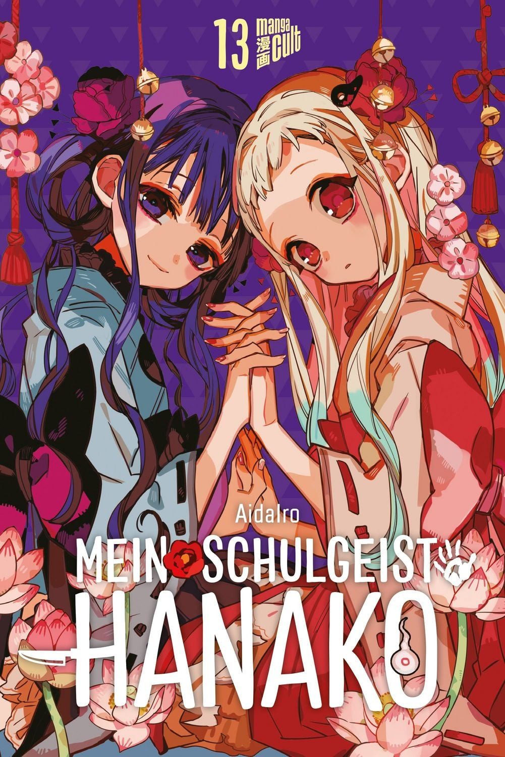 Mein Schulgeist Hanako 13 / AidaIro