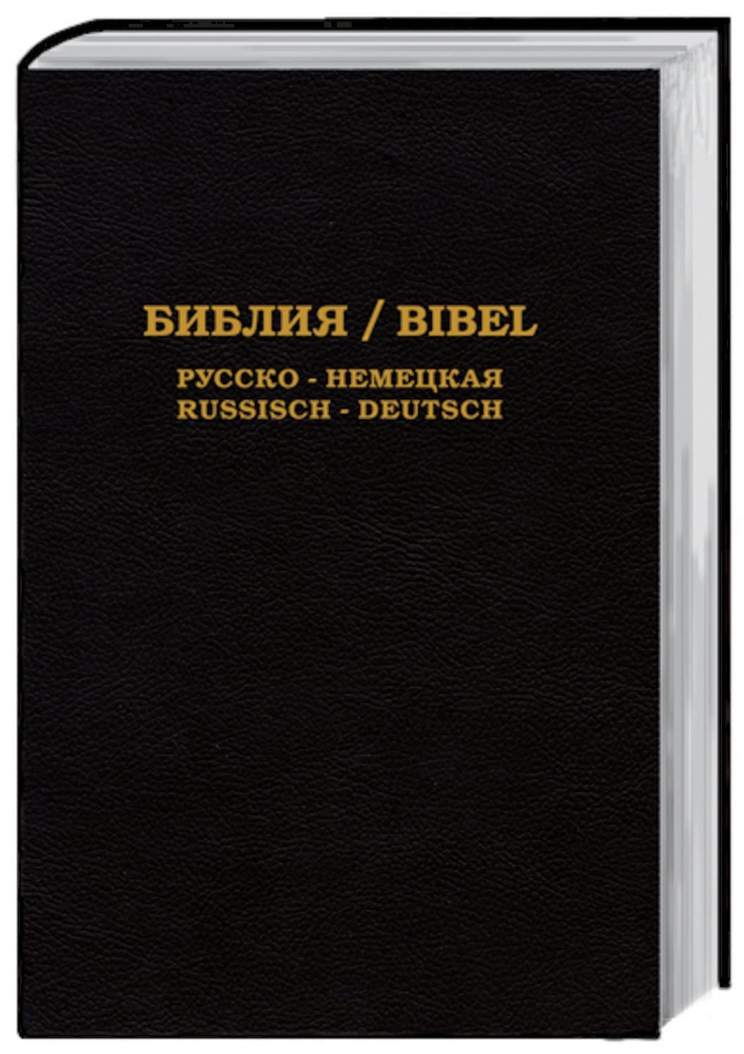 Die Bibel / diverse