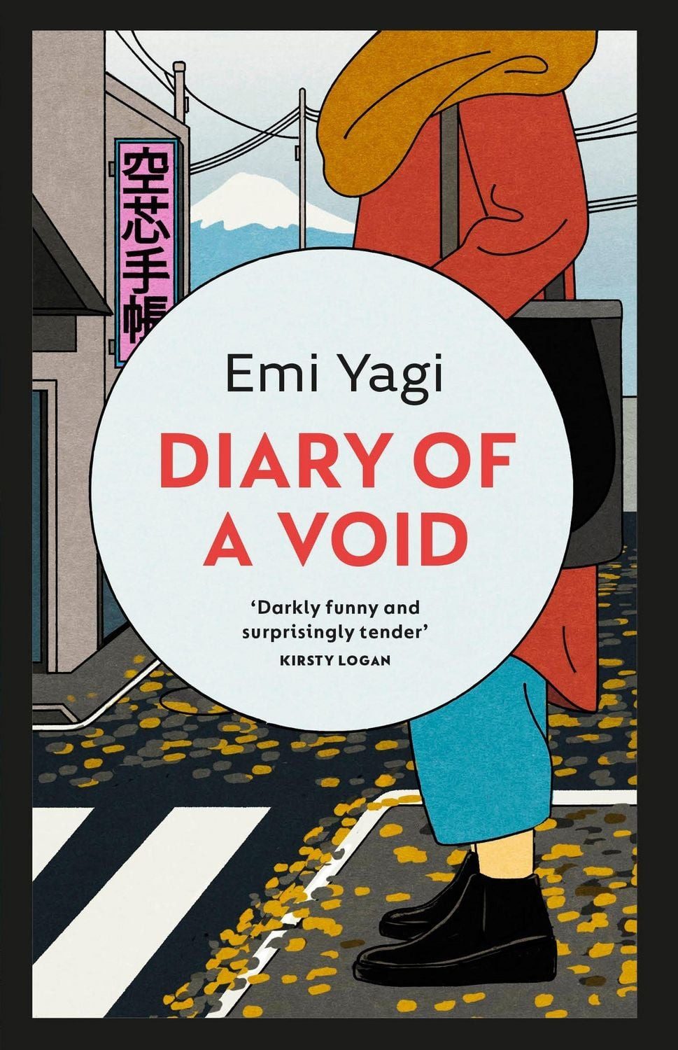 Diary of a Void / Emi Yagi, A hilarious, feminist read from the new star of Japanese fiction