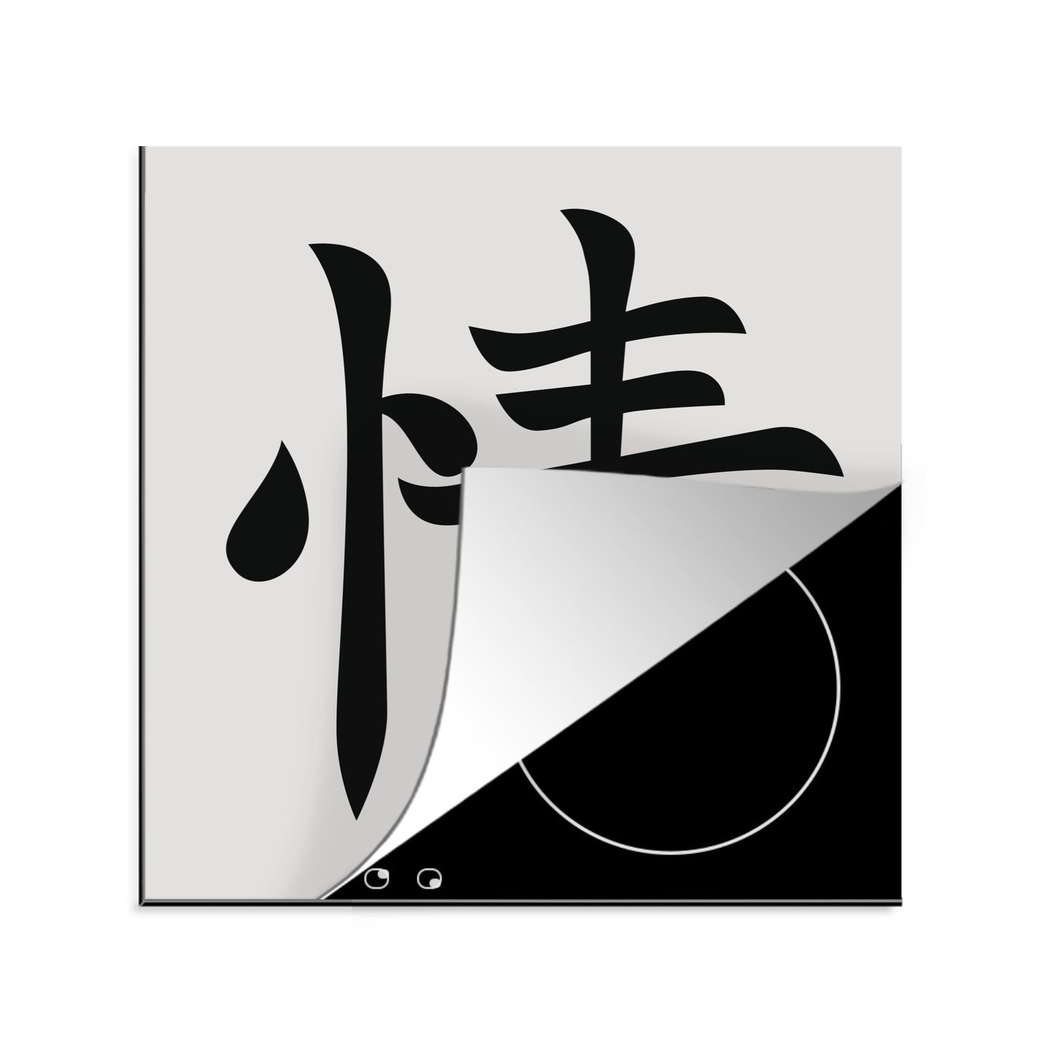 MuchoWow Herdblende-/Abdeckplatte Chinesisches Zeichen für Gefühle, Vinyl, (1 tlg), 78x78 cm, Ceranfeldabdeckung, Arbeitsplatte für küche
