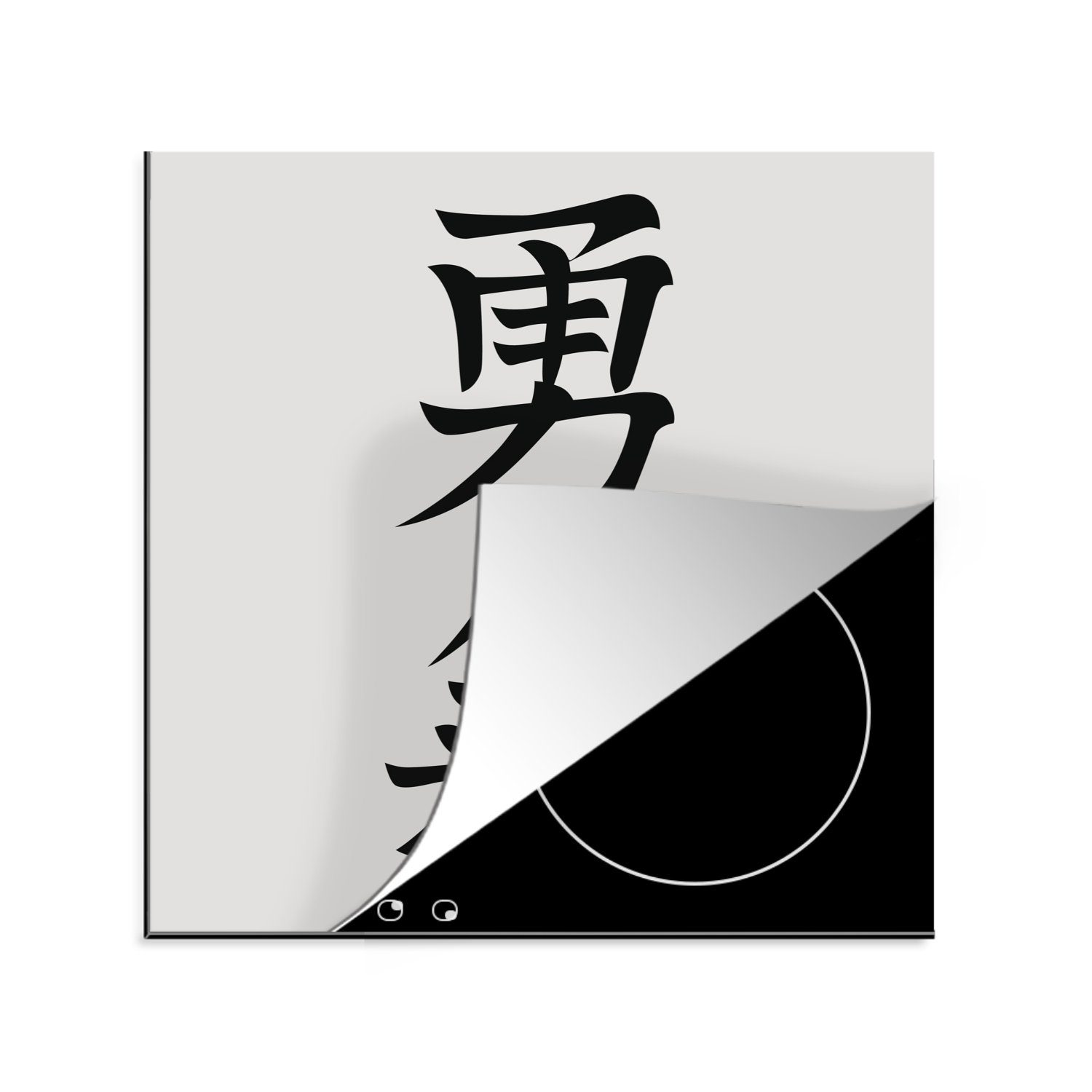 MuchoWow Herdblende-/Abdeckplatte Chinesische Schriftzeichen für das Wort Mut, Vinyl, (1 tlg), 78x78 cm, Ceranfeldabdeckung, Arbeitsplatte für küche