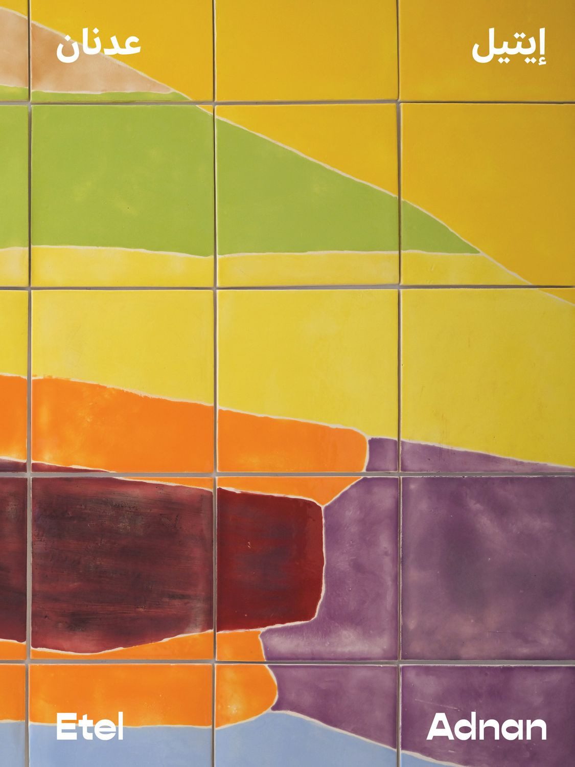 Etel Adnan / Etel Adnan