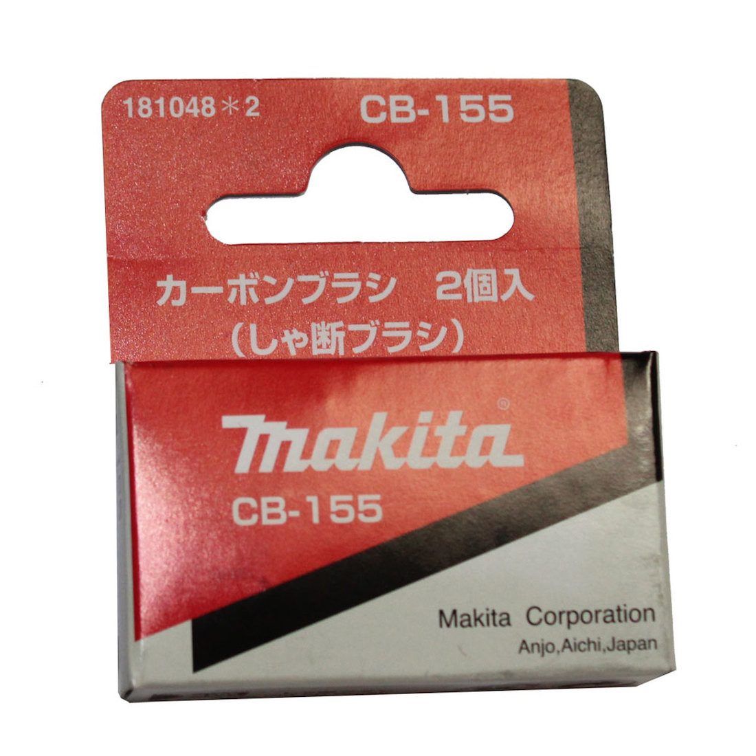 Makita Bohrmaschine Makita Kohlebürsten CB-155, (Makita Kohlebürsten CB-155)