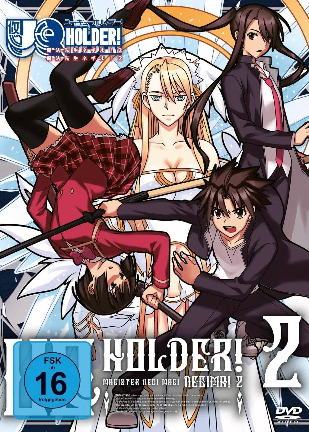 DVD UQ Holder