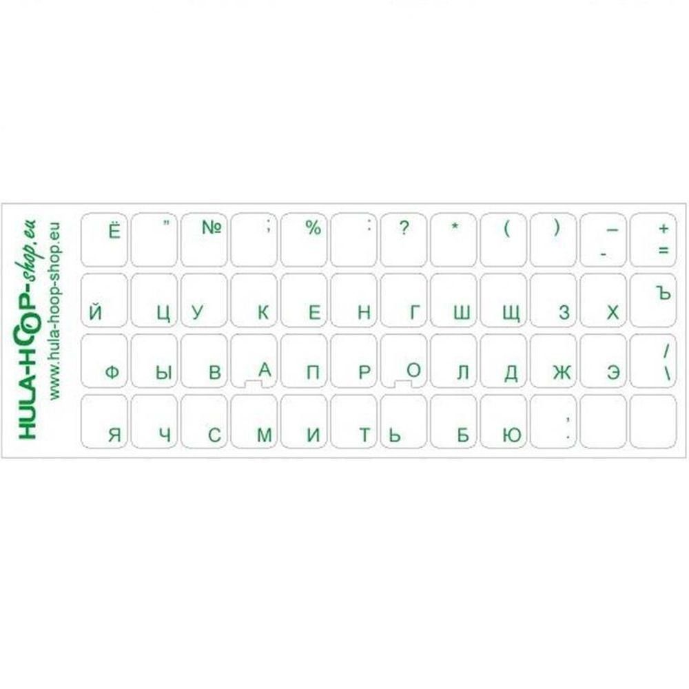 Hoopomania Aufkleber Tastaturaufkleber mit russischer Schrift, Grün