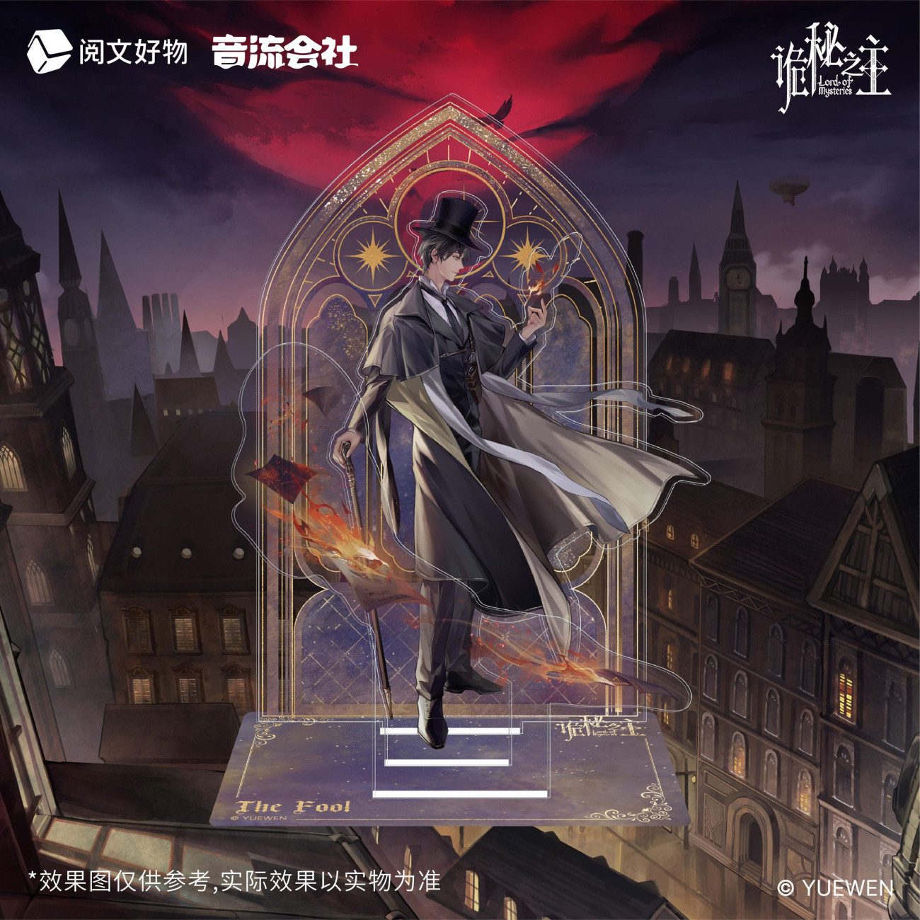 Sakami Merchandise Merchandise-Figur Lord of Mysteries Acryl Diorama Backlund's Night Series The Fool 18 cm