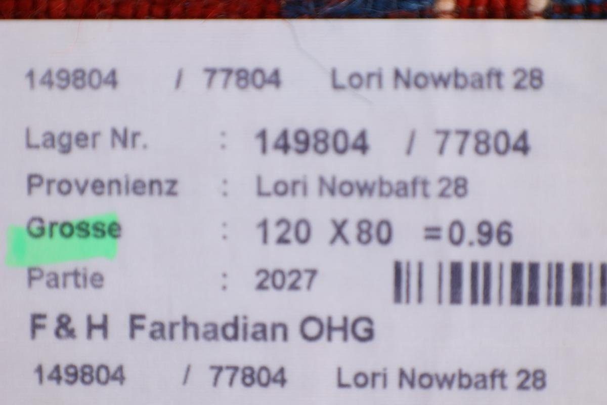 Orientteppich Perser Gabbeh Loribaft Nowbaft 12 79x121 Moderner, Höhe: Trading, mm Handgeknüpfter rechteckig, Nain