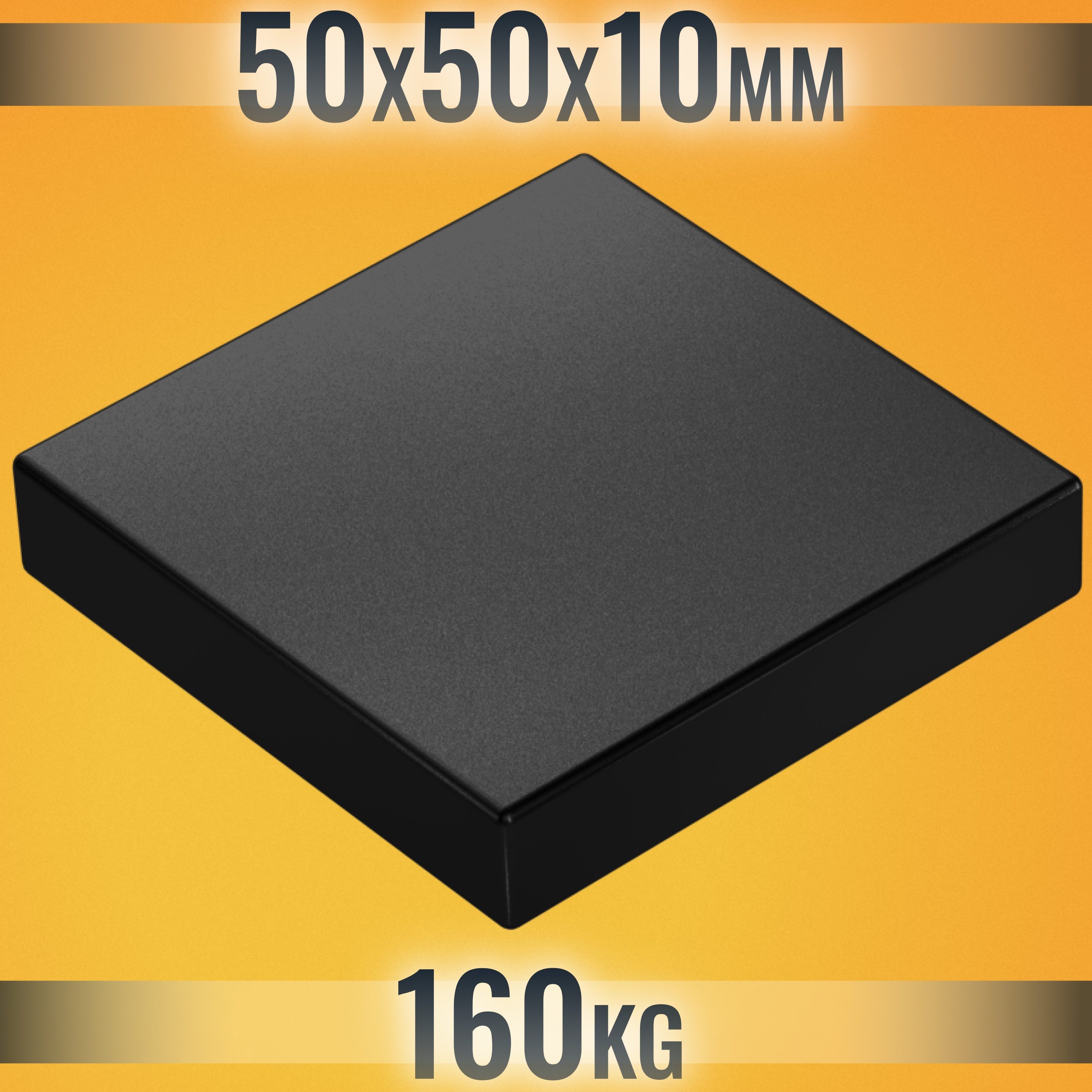 RICOO Magnet Neodym Magnet Extra Starke NEODYMMAGNET (1-St., 50x50x10 mm N45 Rechteck Haftkraft bis 160Kg), Quadermagnet sehr starker Quader Breite x Tiefe x Höhe 5 x 5 x 1cm