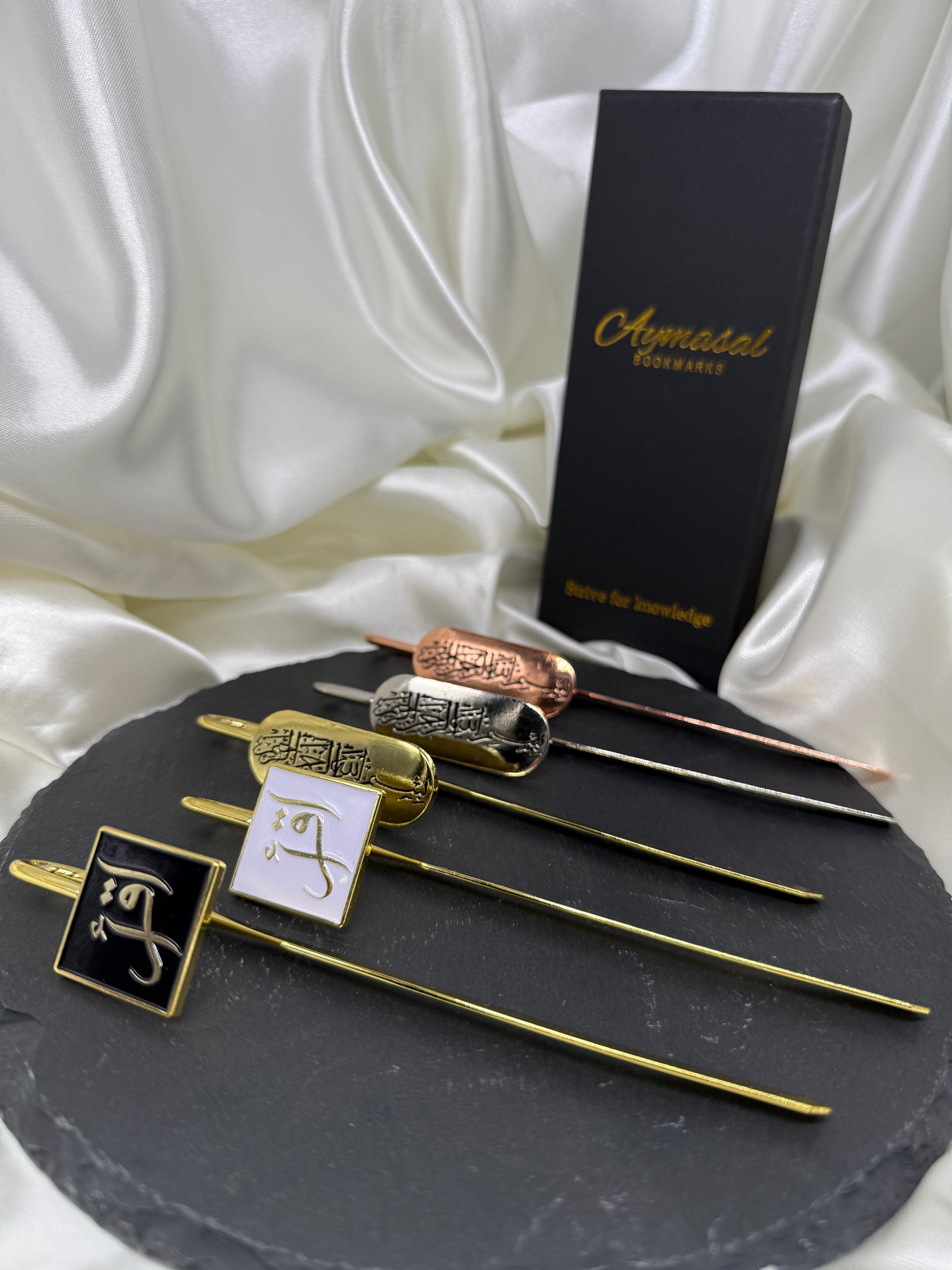 Aymasal Lesezeichen Bookmarks Metal Lesezeichen Islam Ikra Iqra Bayram Eid Geschenk, Metall-Lesezeichen Islam Ikra Iqra Bayram Eid Geschenk