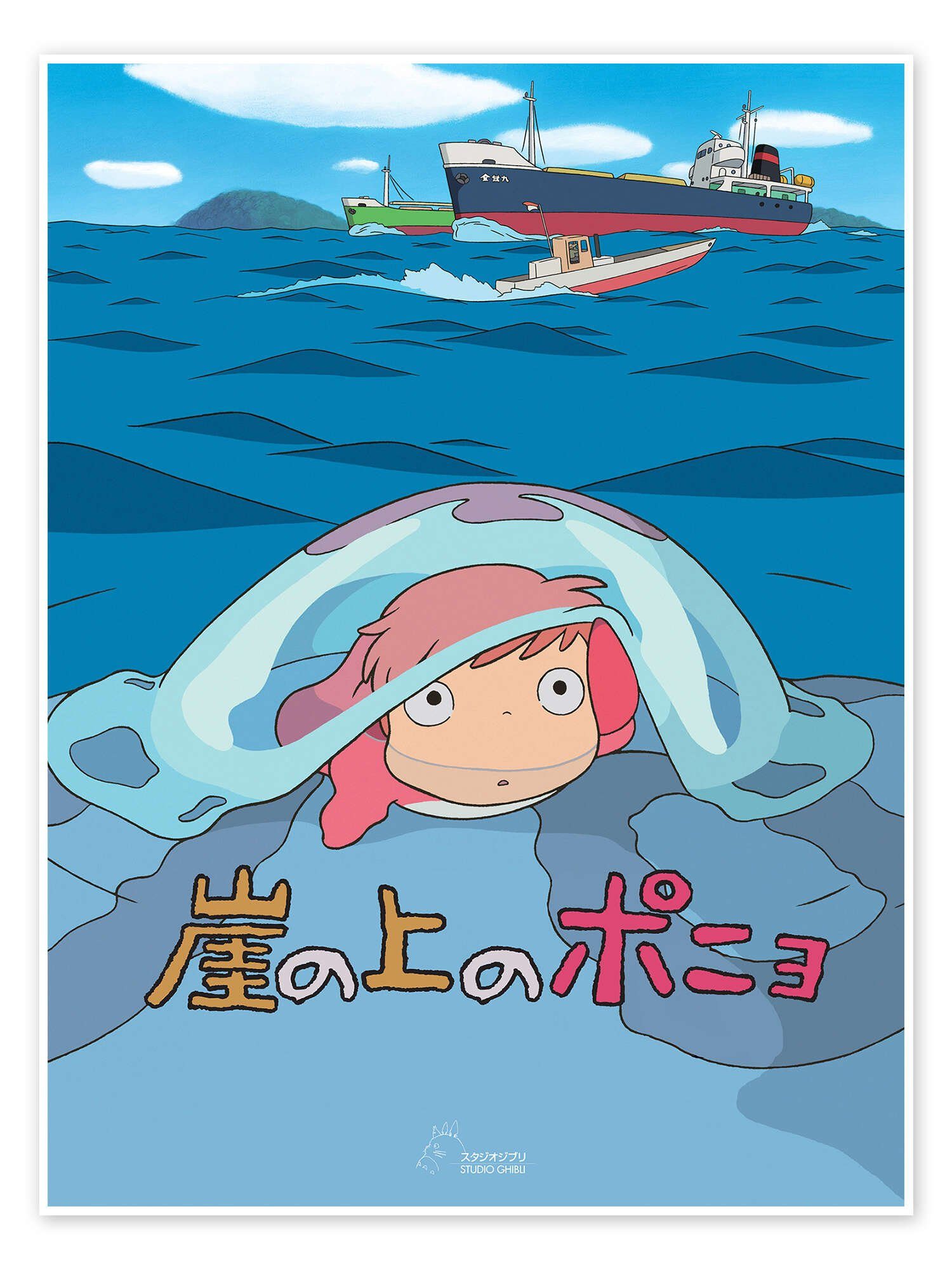 Posterlounge Wandbild Ponyo - Das große Abenteuer am Meer (japanisch), Vintage Entertainment Collection, erhältlich als Poster, Leinwandbild, Wandsticker oder Acrylglasbild