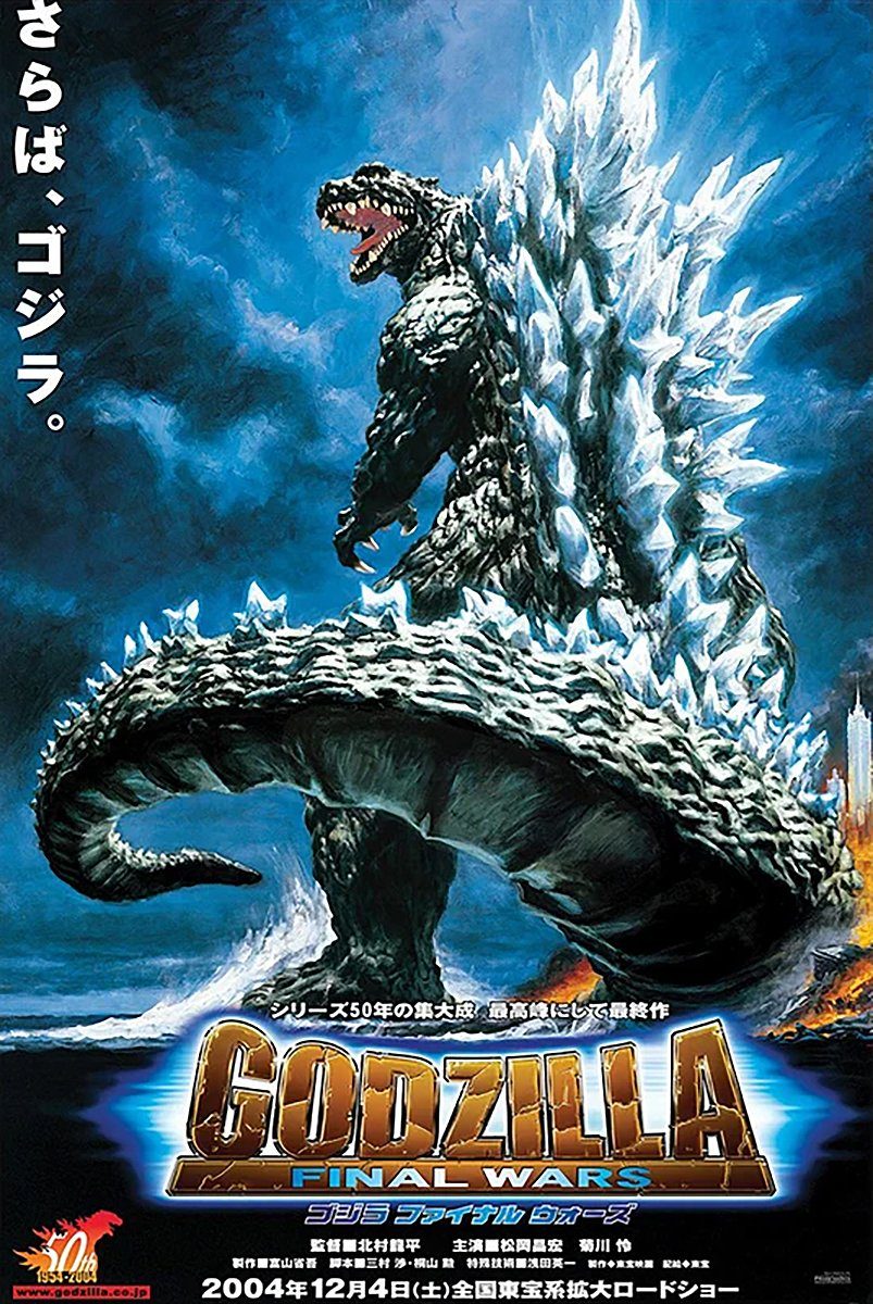 PYRAMID Poster Godzilla Poster Final Wars günstig online kaufen