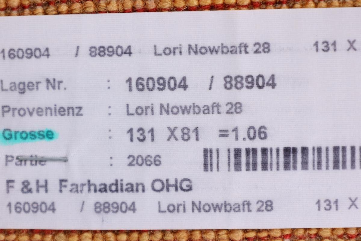 Nain 82x130 Höhe: Orientteppich mm Handgeknüpfter 12 Moderner, Nowbaft Trading, rechteckig, Loribaft Perser Gabbeh