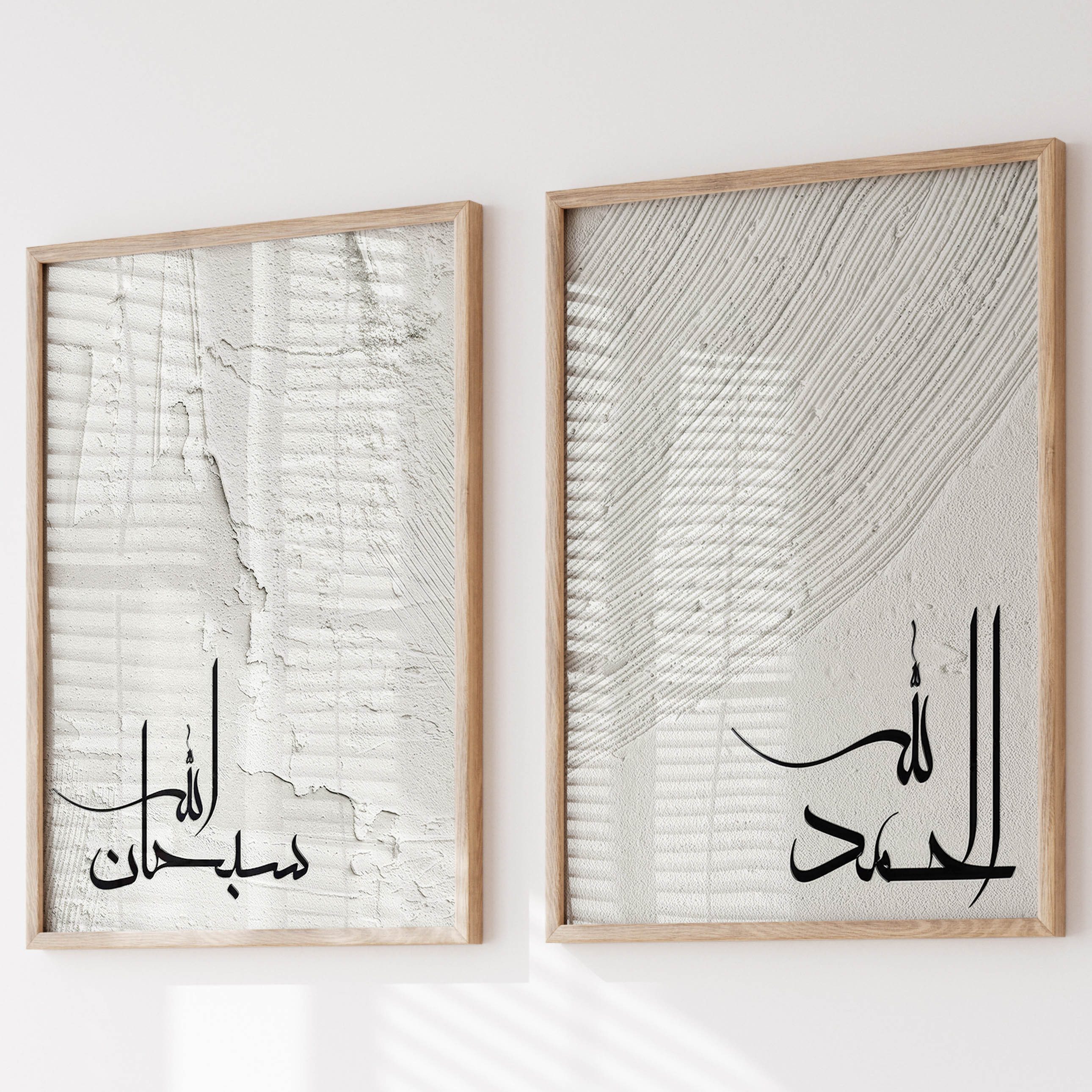 WANDKIND Poster Bismillah & Elhamdulillah 2er Set Premium IP720, Islamische Poster