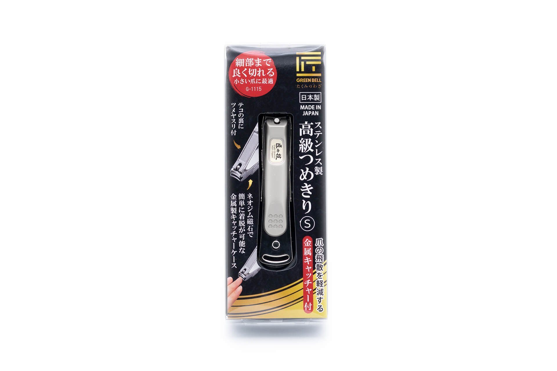 Seki EDGE Nagelknipser Kleiner Nagelknipser 2x8x1 aus G-1115 Qualitätsprodukt Japan cm, Auffangvorrichtung mit handgeschärftes