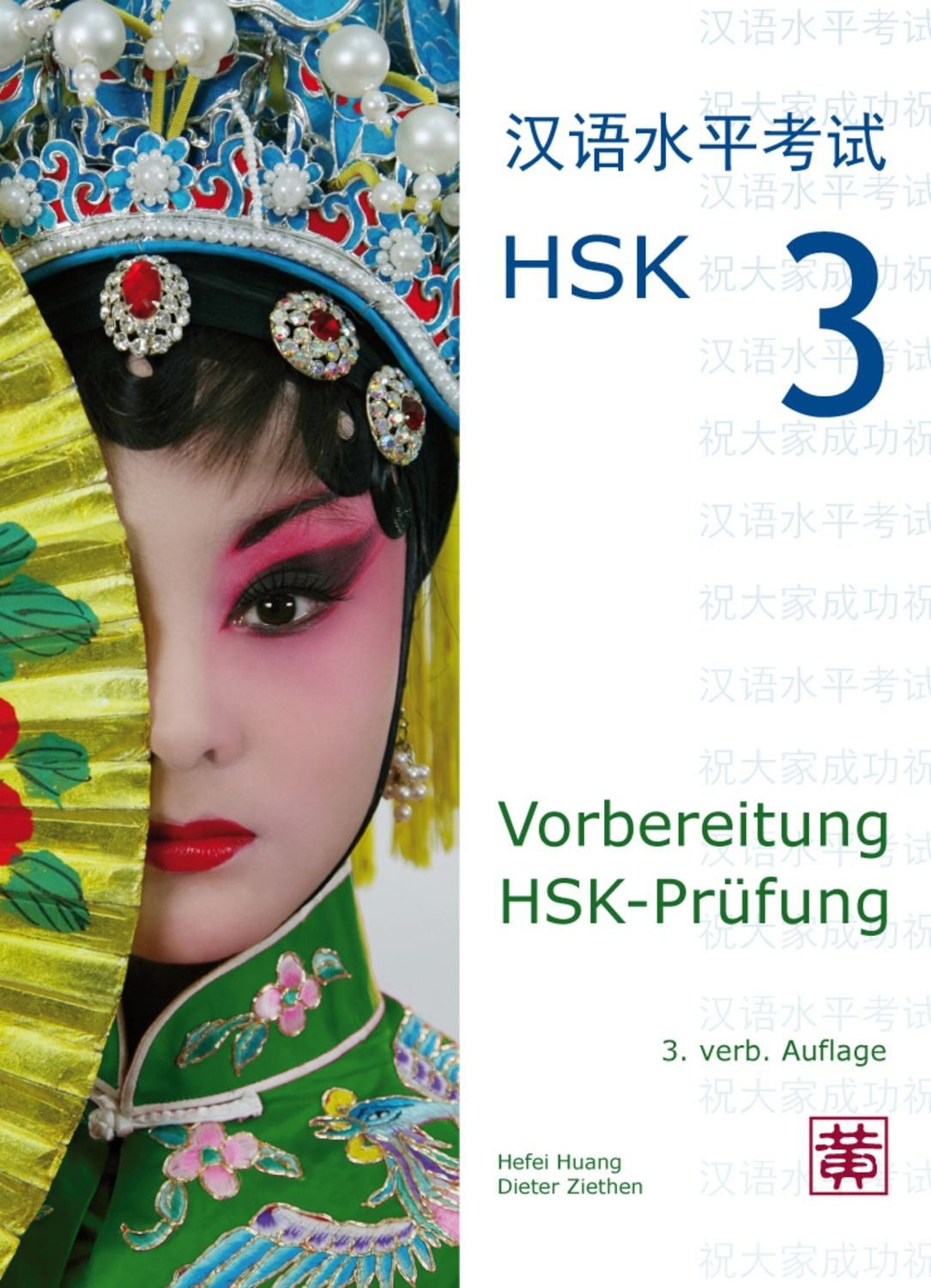 Vorbereitung HSK-Prüfung / Hefei Huang, Dieter Ziethen