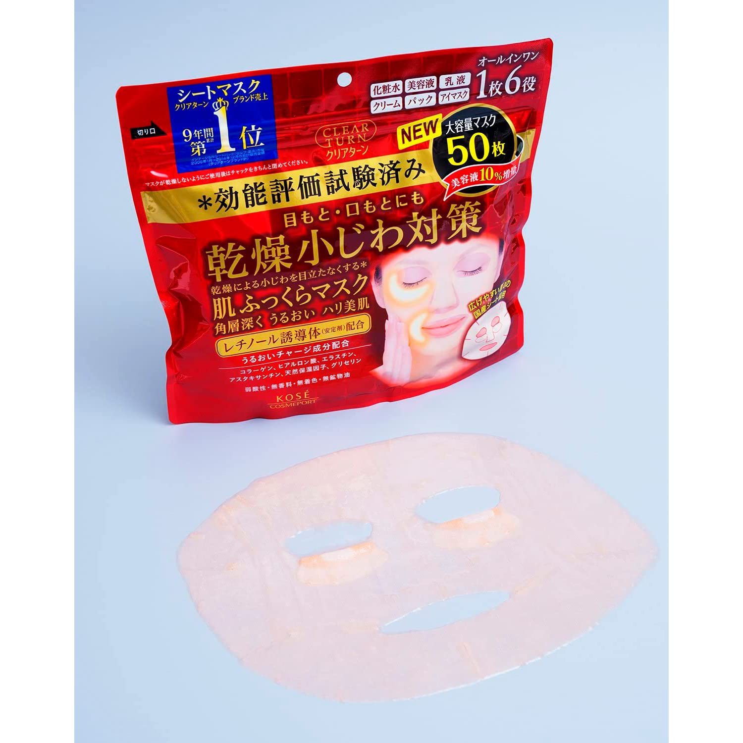 KOSE Gesichtsmaske Kose Cosmeport Clear Turn 50 Gesichtsmasken Japanimport J-Beauty, 50-tlg.