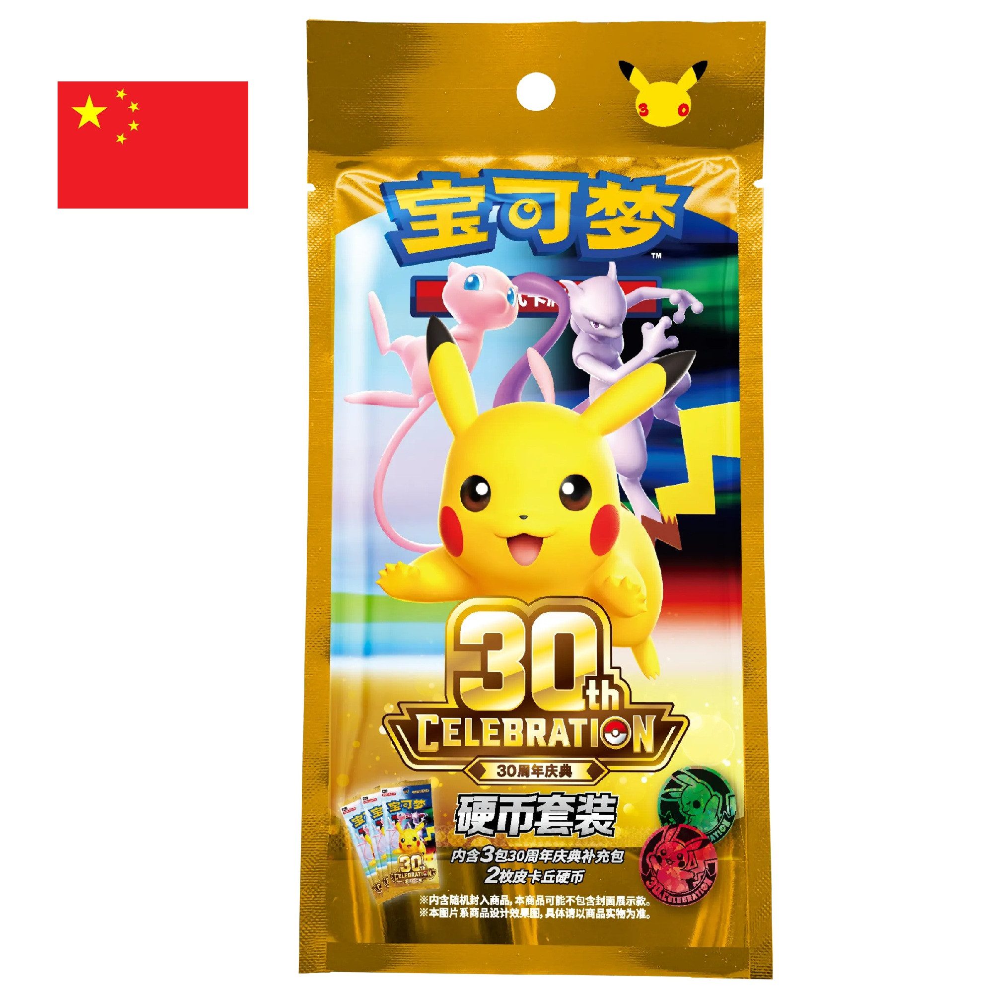 The Pokémon Company International Sammelkarte Pokemon 30th Anniversary 1 Coin Set (S.Chinesisch)