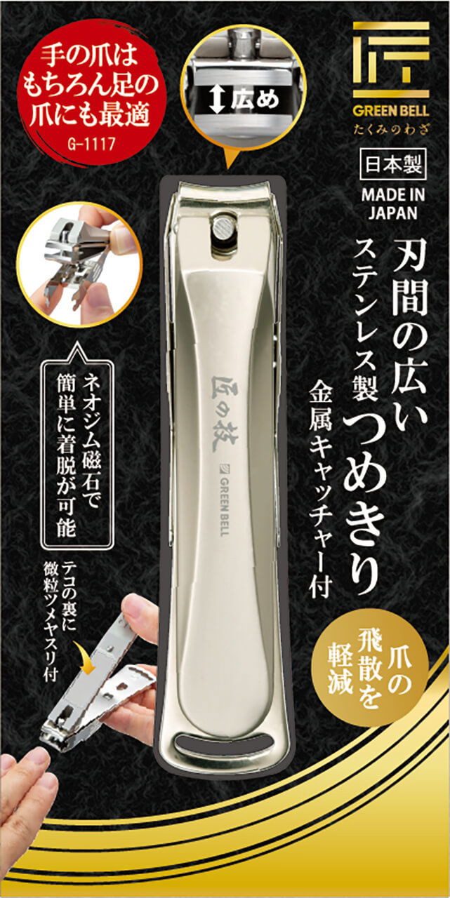 Nagelknipser Nagelknipser mit großer Öffnung & Auffangbehälter G-1117 5x10x1.5 cm