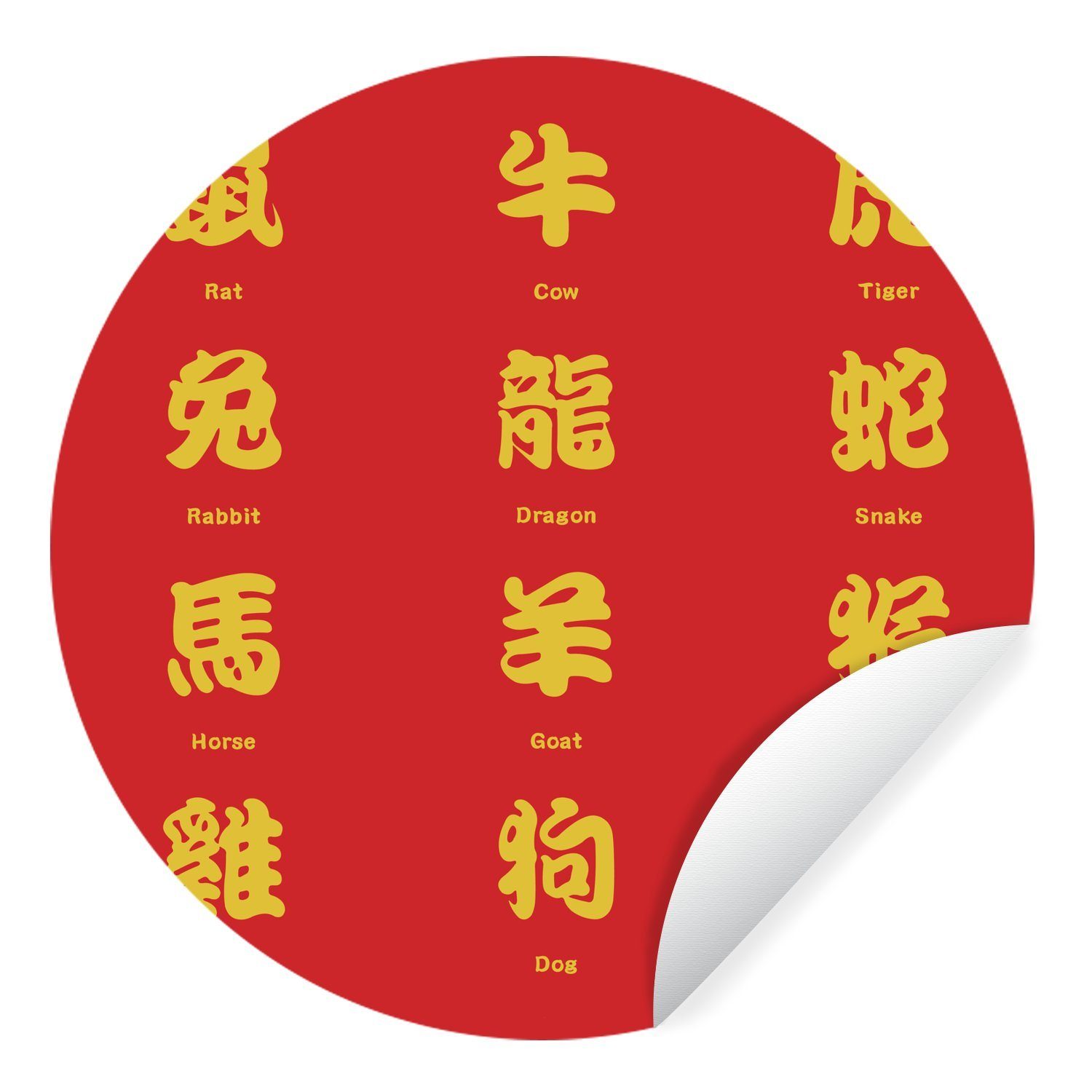 MuchoWow Wandsticker Chinesische Schriftzeichen für Tiernamen in Gold (1 St), Tapetenkreis für Kinderzimmer, Tapetenaufkleber, Rund, Wohnzimmer | Wandtattoos