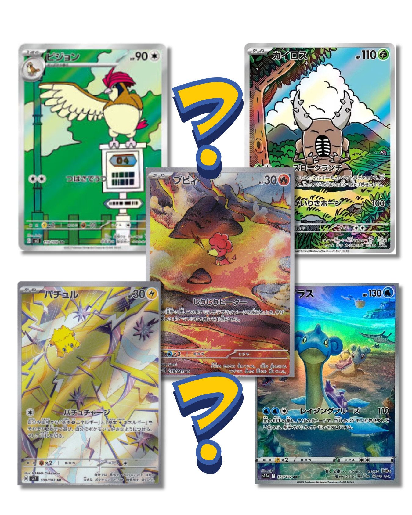 The Pokémon Company Sammelkarte Pokemon Karten Japanisch 5 zufällige Fullart Orginal Mystery Pack, 5 Art Rares