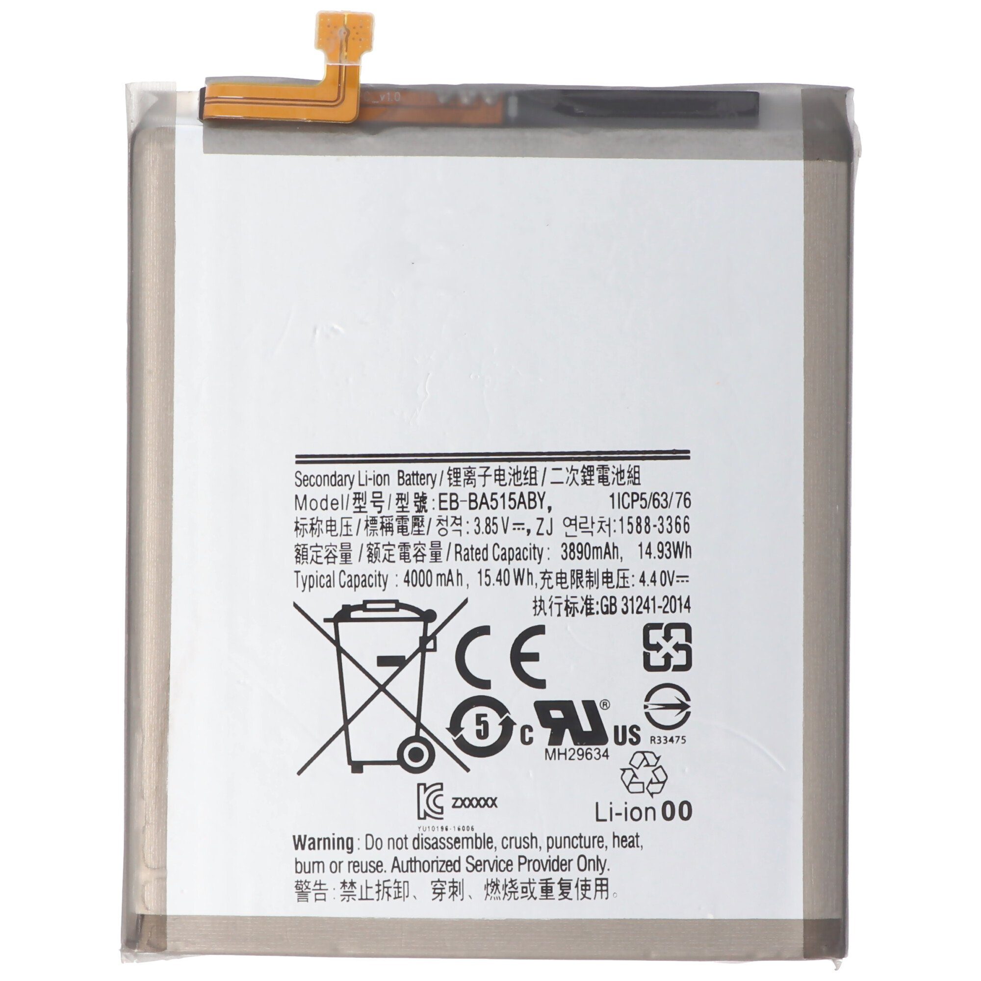 Akku passend für Samsung Galaxy A51 2019, Li-Polymer, 3,85V, 3880mAh, Akku