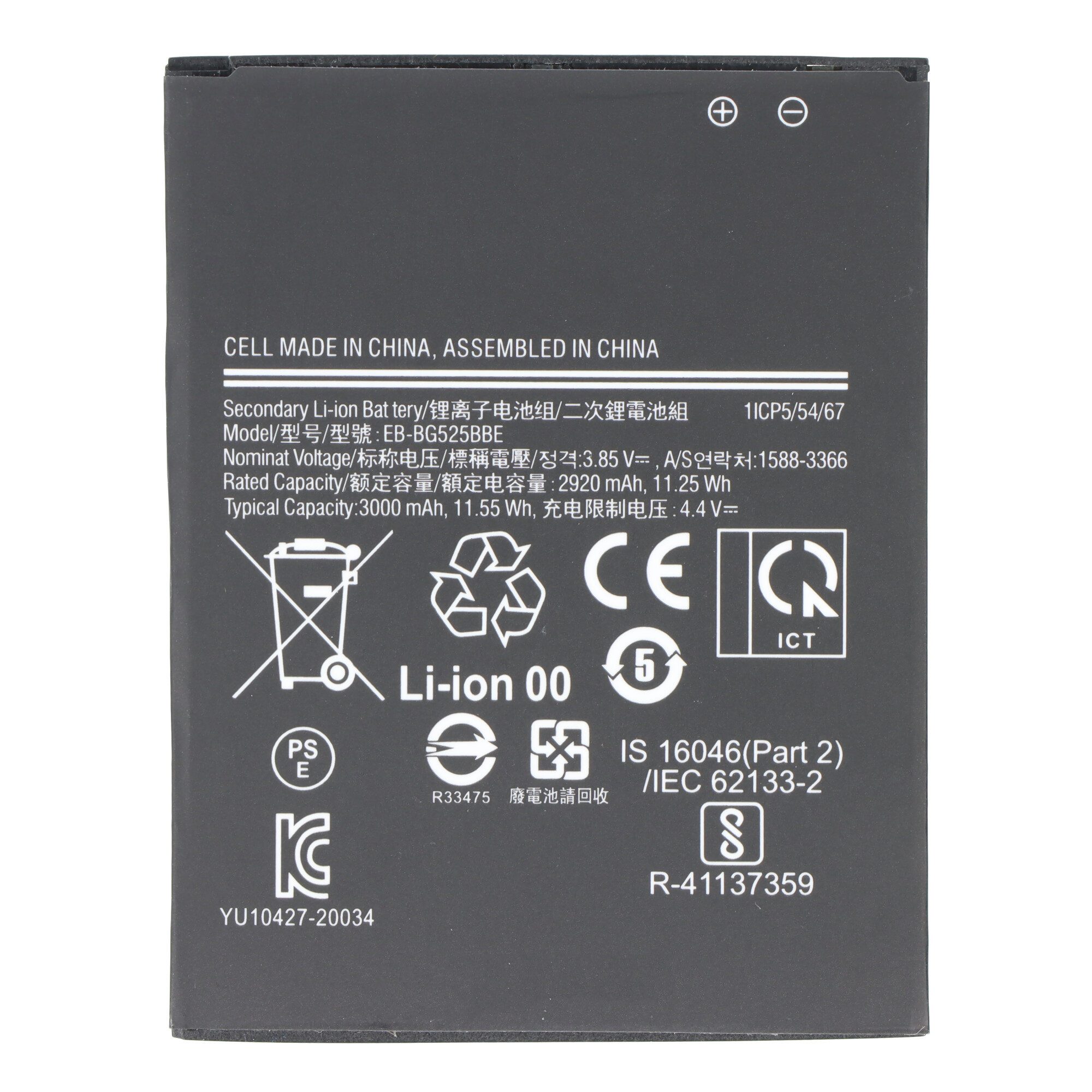 Akku passend für Samsung Galaxy Xcover 5, SM-G525F, Li-Polymer, 3,8V, Akku