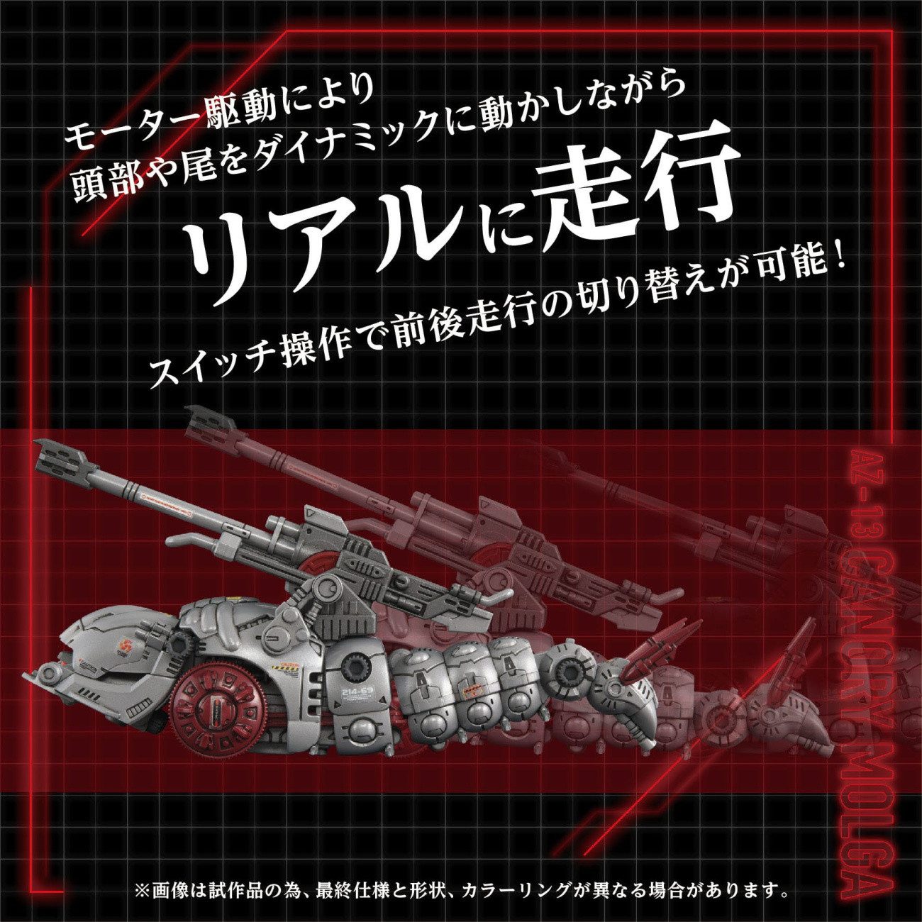 Takara Tomy Modellbausatz Zoids Plastic Model Kit 1/72 AZ-13 Canory Molga 19 cm