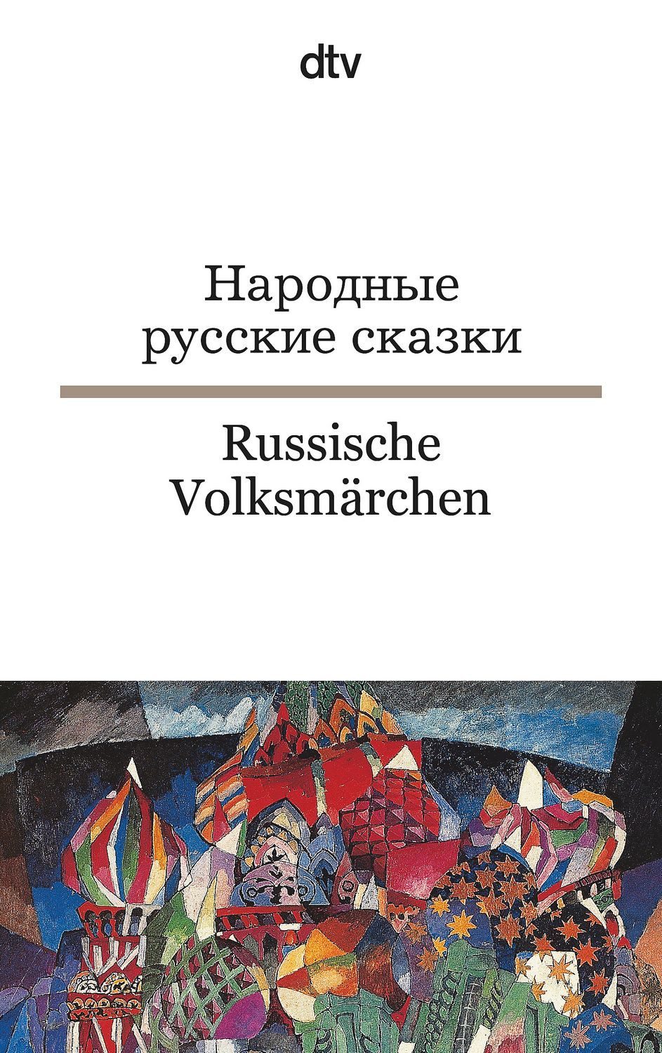 Belletristik Russische Volksmärchen aus der Sammlung von A. N. Afanasjew – dtv zwei Alexander N. Afanasjew, Christiane Körner