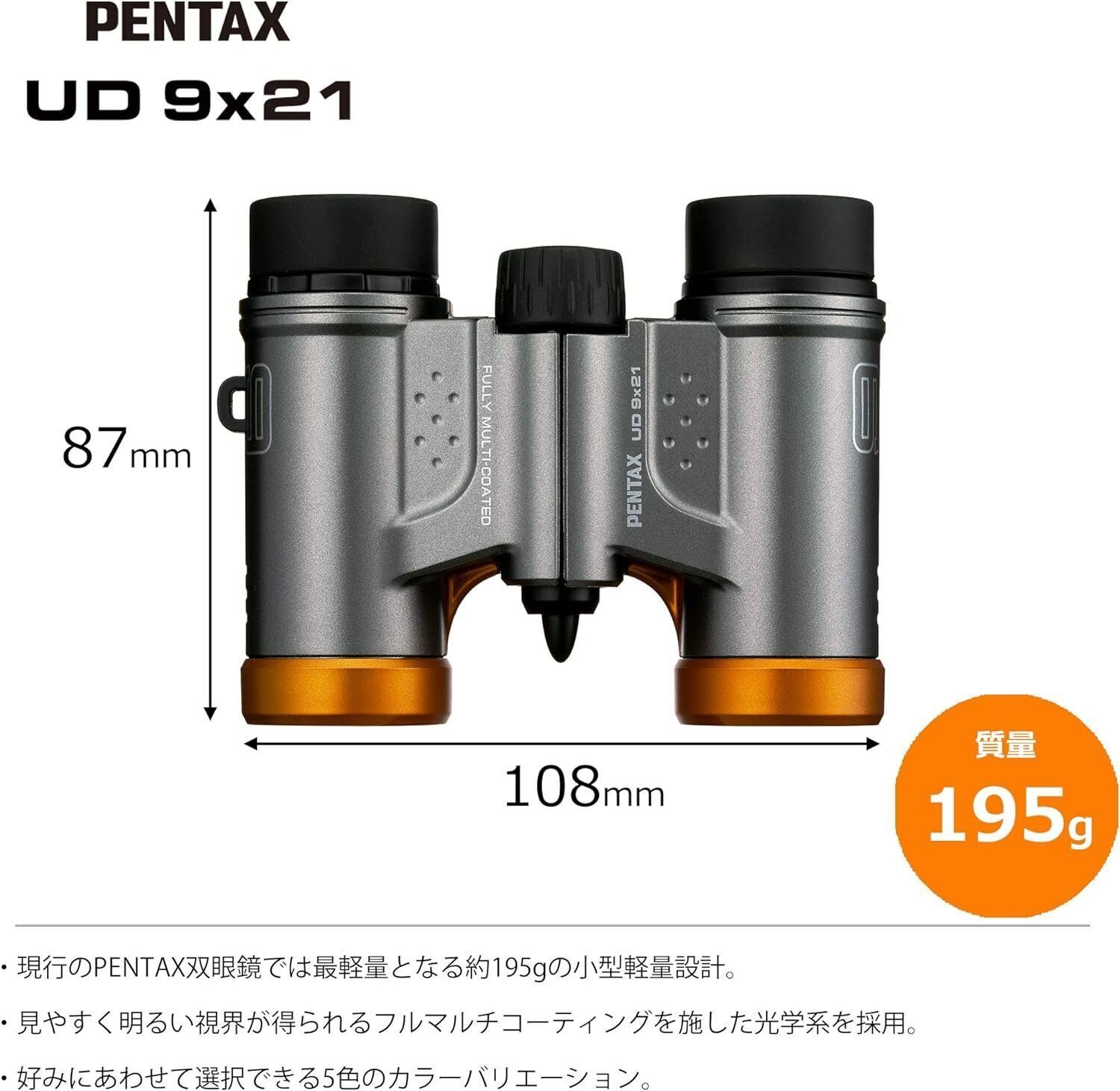 9x21 Pentax Fernglas Orange UD (Sport)