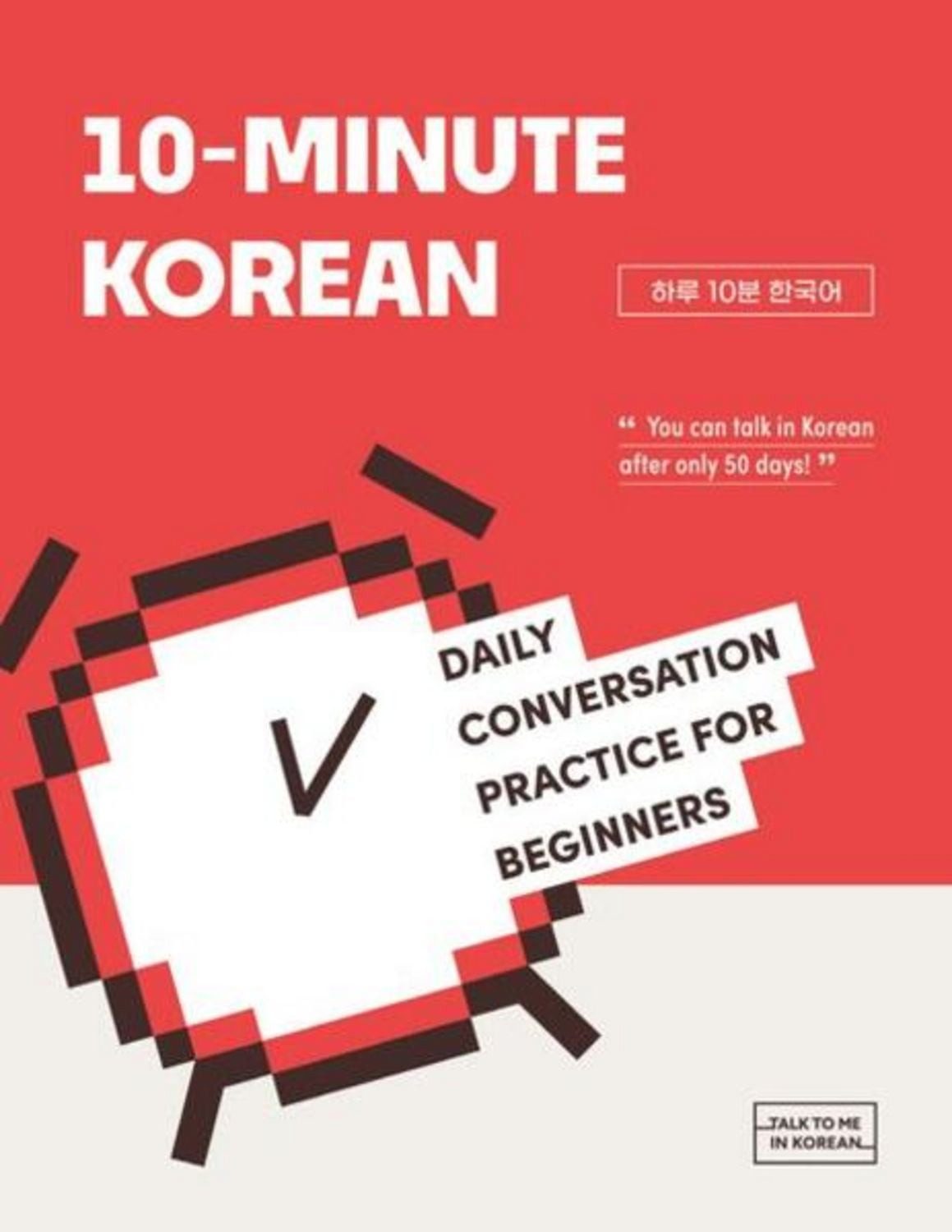 10-Minute Korean - Daily Conversation Practice For Beginners / diverse