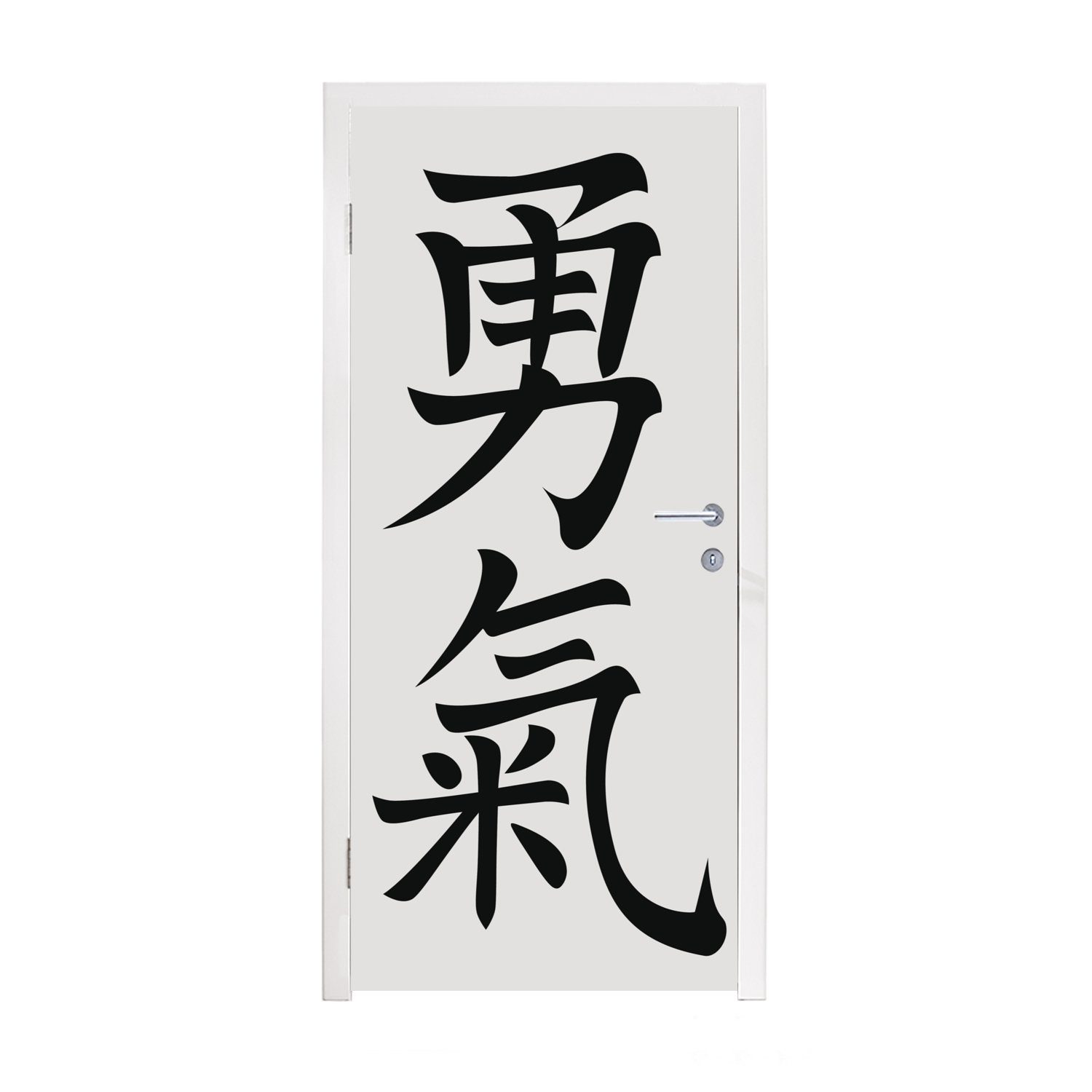 MuchoWow Türtapete Chinesische Schriftzeichen für das Wort Mut, Matt, bedruckt, (1 St), Fototapete für Tür, Türaufkleber, 75x205 cm