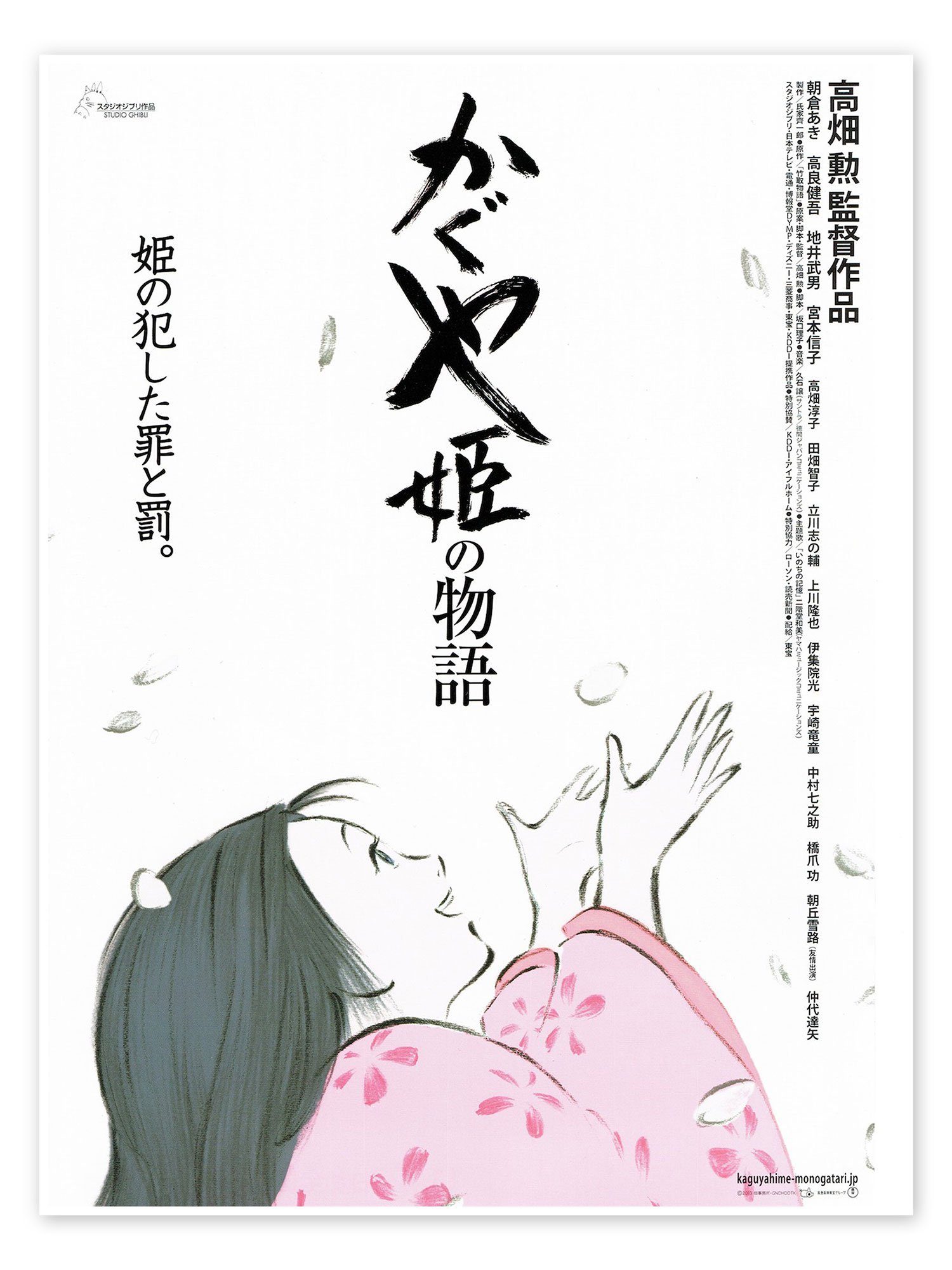 Posterlounge Poster Vintage Entertainment Collection, Die Legende der Prinzessin Kaguya (Japanisch)