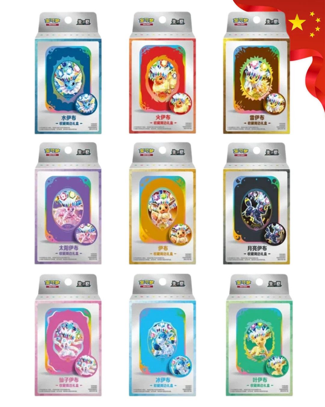 The Pokémon Company Sammelkarte Pokémon Terastal Gathering Tin Box Chinesisch – Zufallsdesign, Originalversiegelt;Zufallsdesign;2 Booster mit je 10 Karten