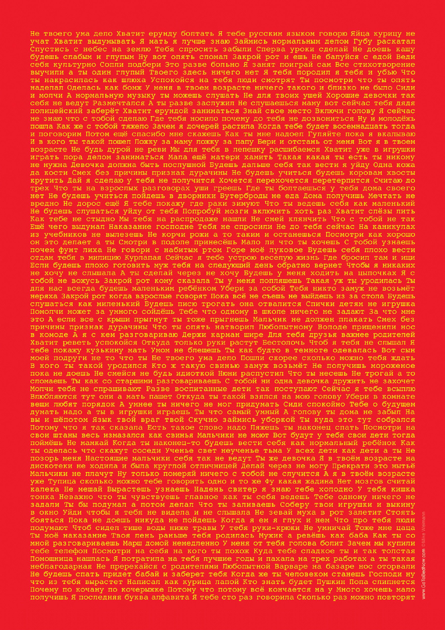 Close Up Poster Erziehungssprüche Poster auf russisch 59,4 x 84,1 cm