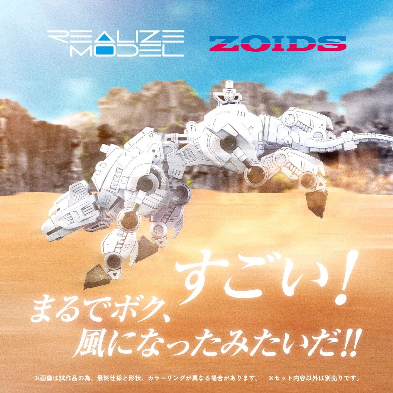 Takara Tomy Modellbausatz Zoids Plastic Model Kit 1/100 RMZ-012 Hell Cat Tirol 14 cm