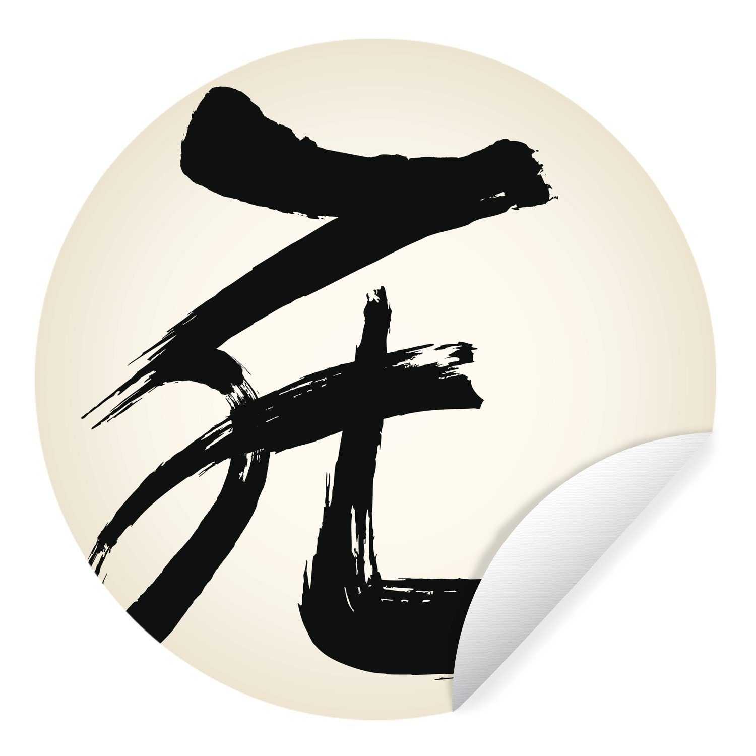 MuchoWow Wandsticker Chinesisches Zeichen für das Demonstrativpronomen welches (1 St), Tapetenkreis für Kinderzimmer, Tapetenaufkleber, Rund, Wohnzimmer