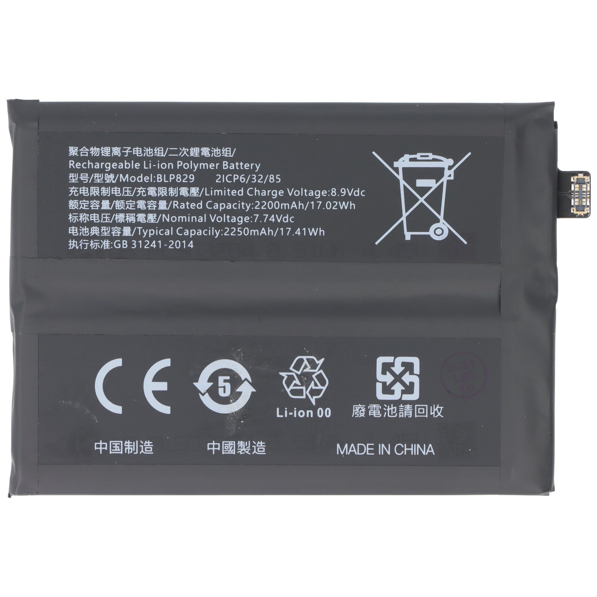 Akku passend für OnePlus 9, Li-Polymer, 7,74V, 2250mAh, 17,4Wh, ohne Akku