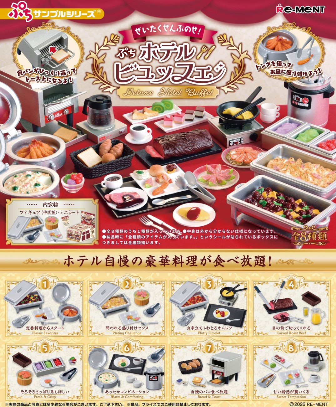 Re-Ment Merchandise-Figur Deluxe Hotel Buffet Minifiguren Blind Box Display (8)