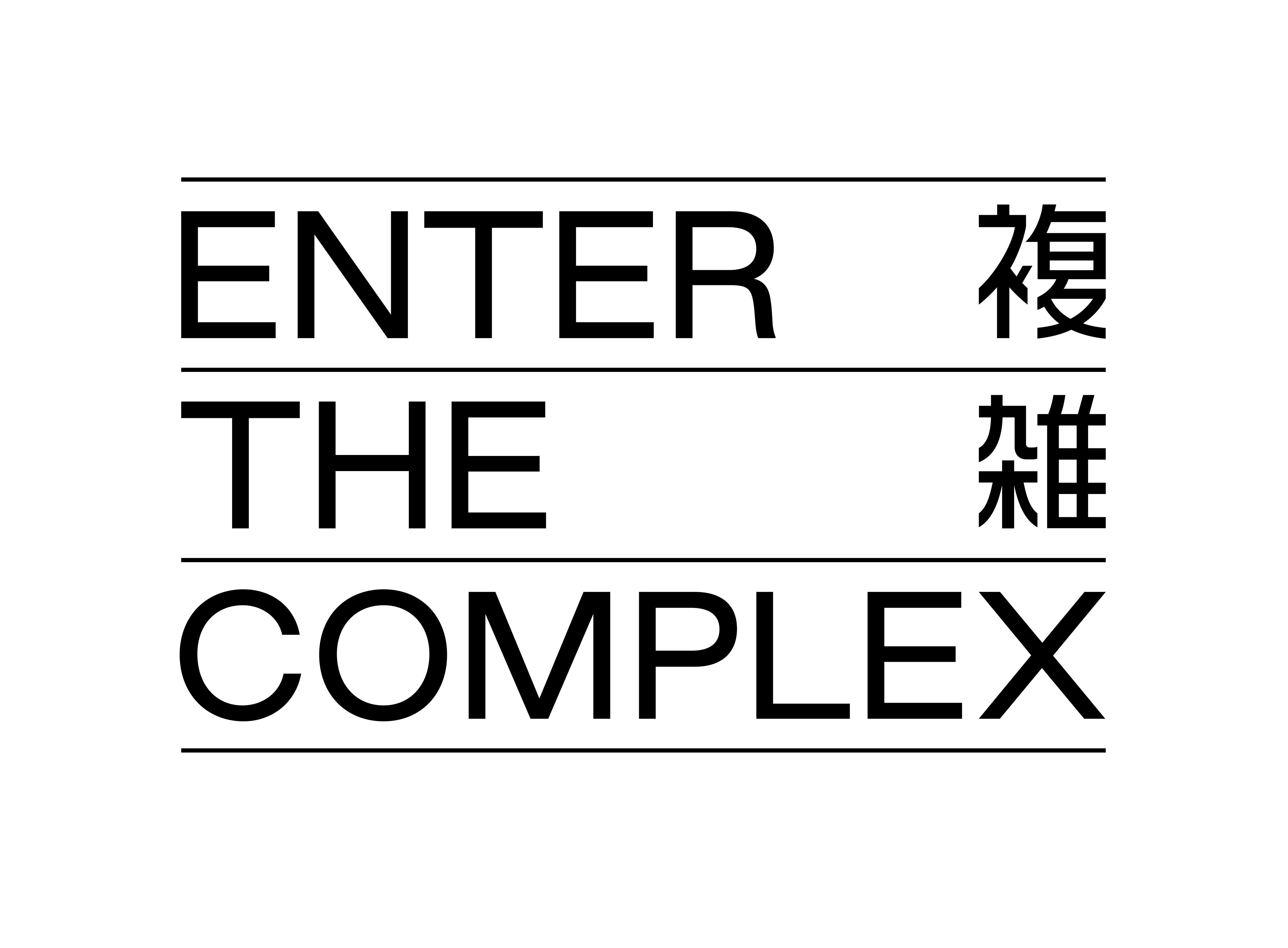 Enter the Complex