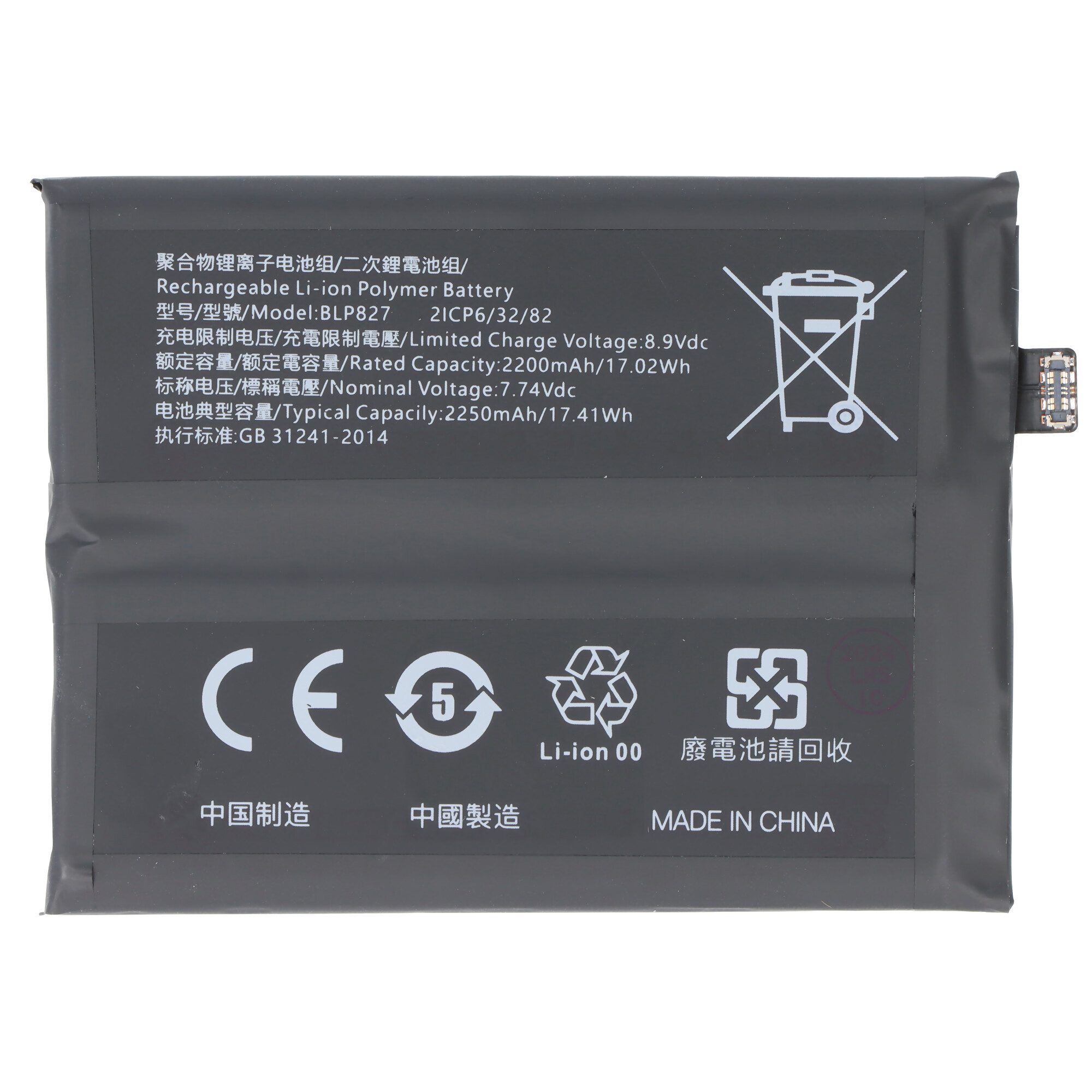 Akku passend für OnePlus 9 Pro, Li-Polymer, 7,74V, 2250mAh, 17,4Wh, Akku